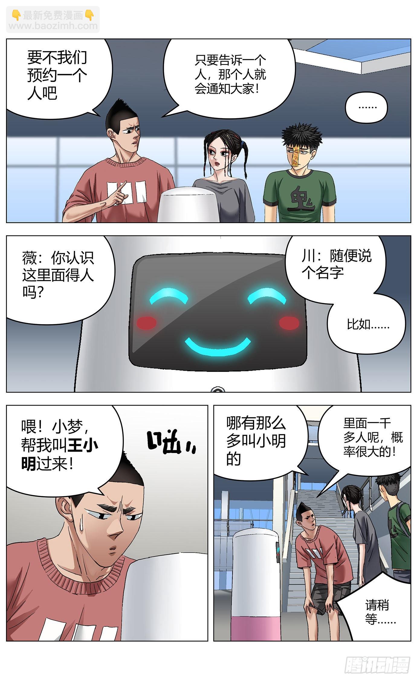 第六十七话：公共区-第69话