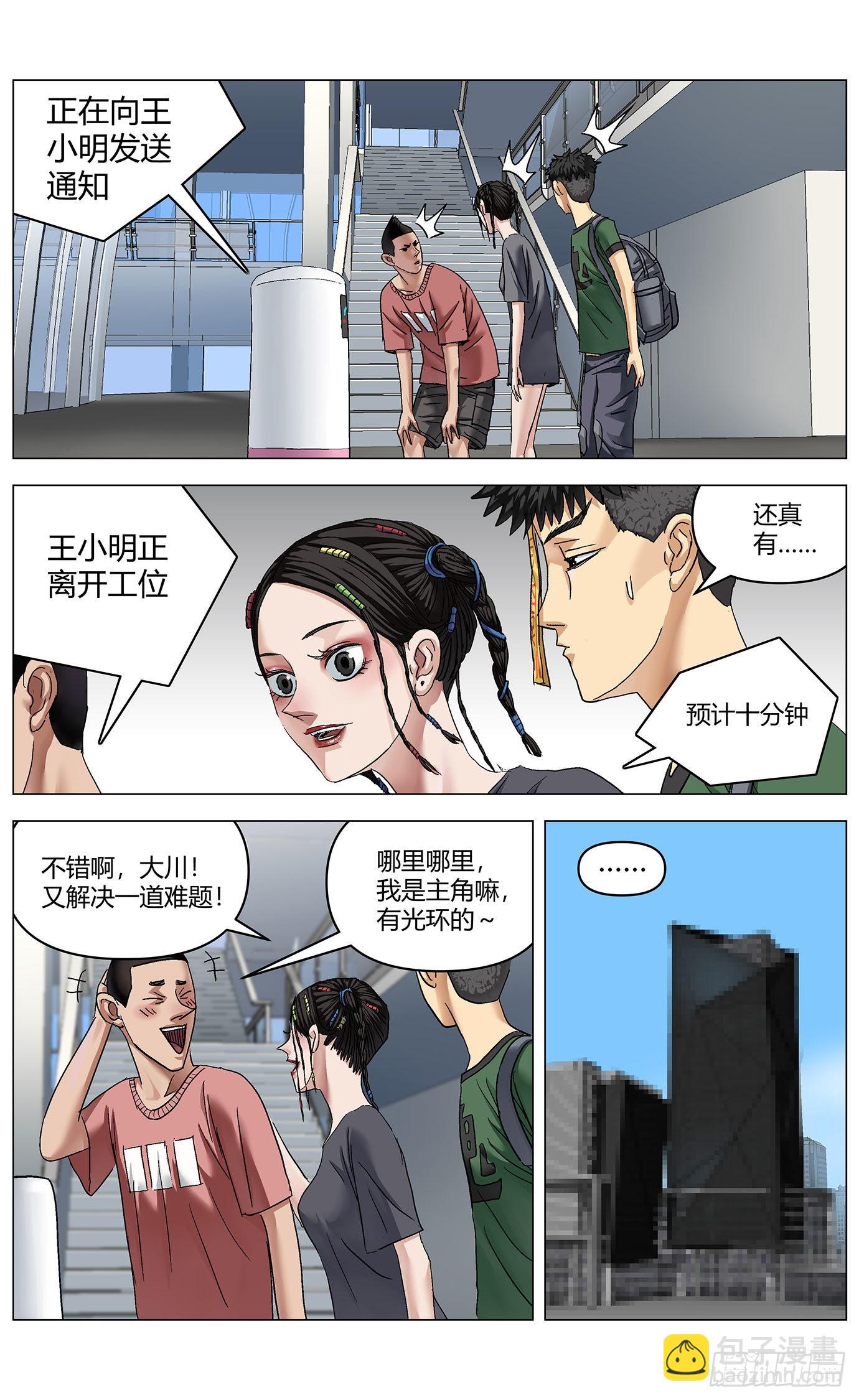 第六十七话：公共区-第69话