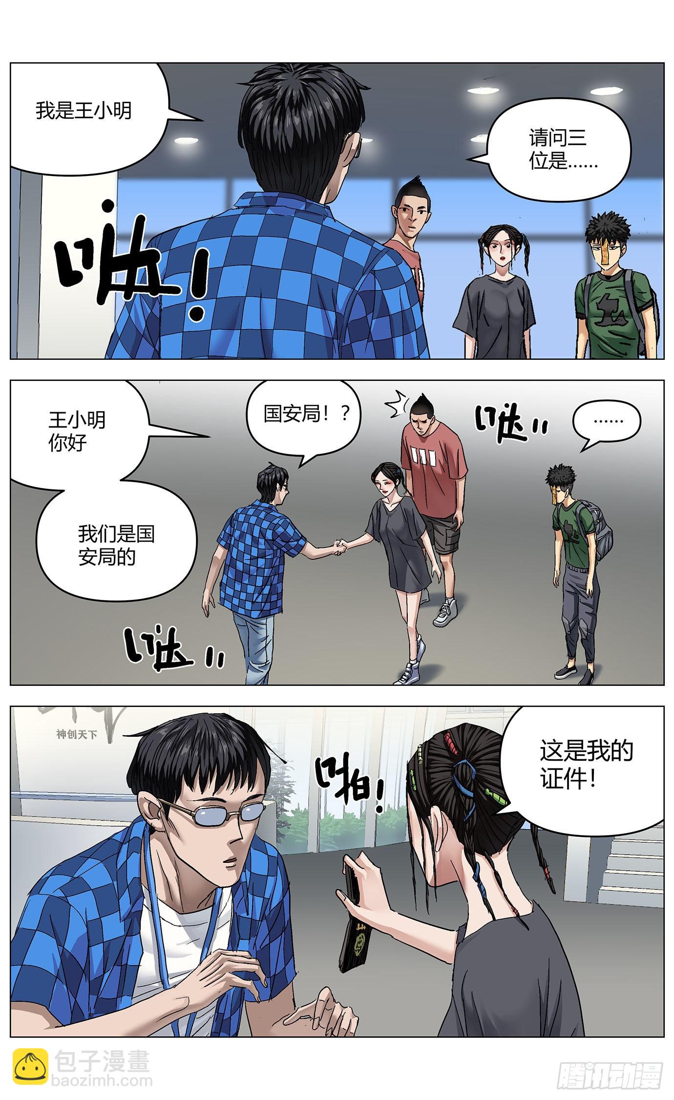 第六十七话：公共区-第69话