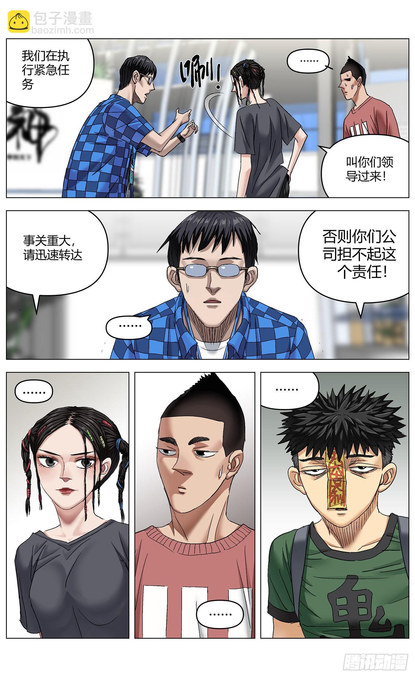 第六十七话：公共区-第69话