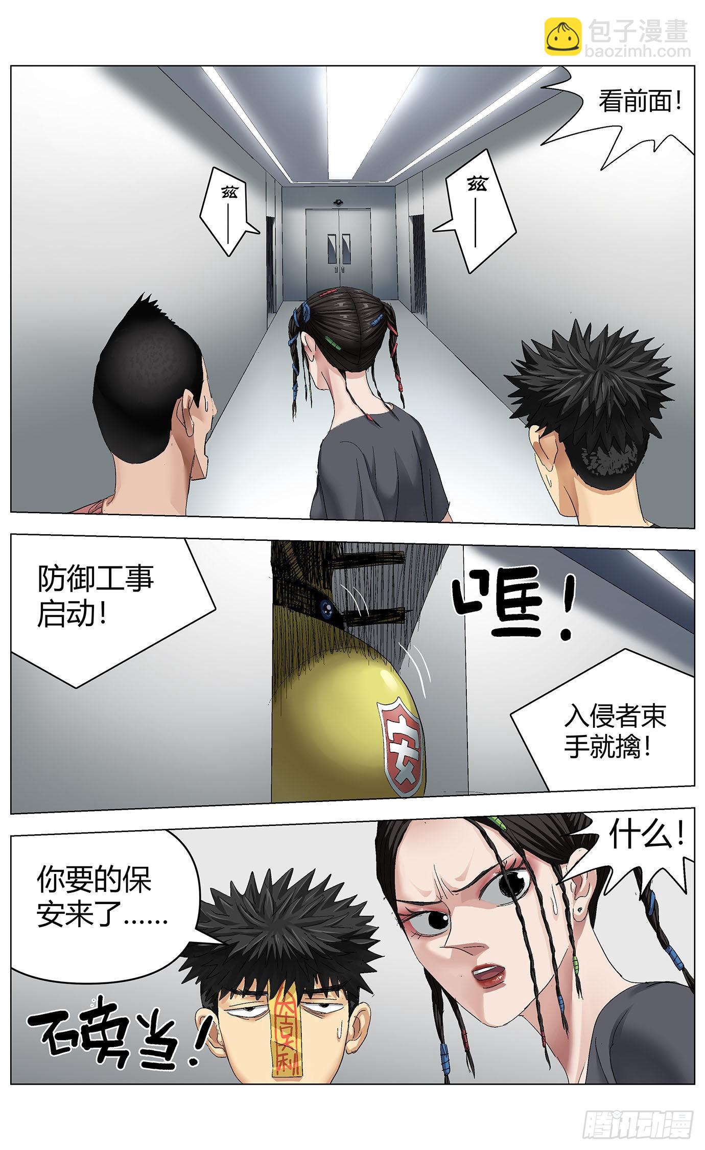 第六十九话：破门-第71话