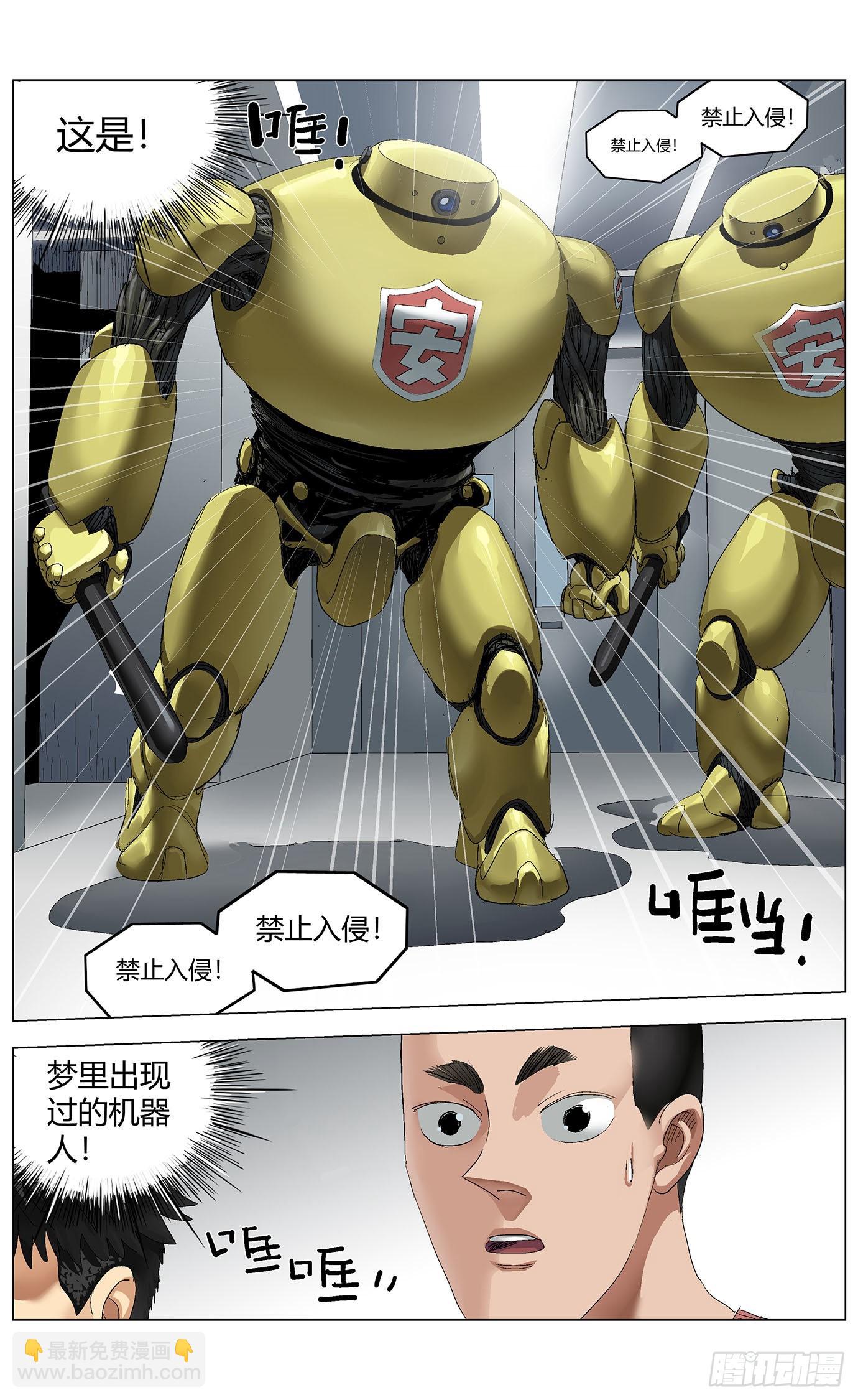 第六十九话：破门-第71话
