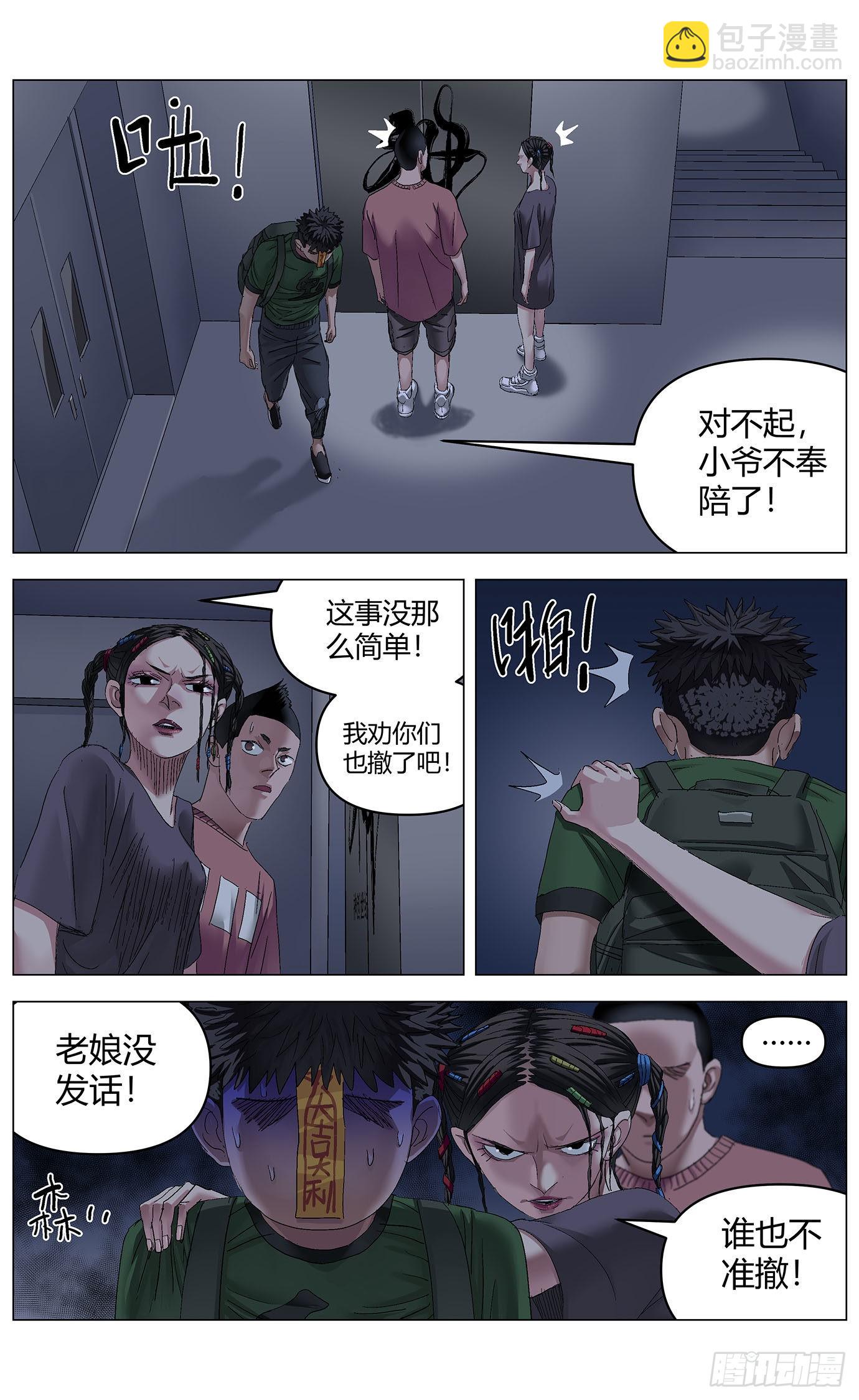 第六十九话：破门-第71话