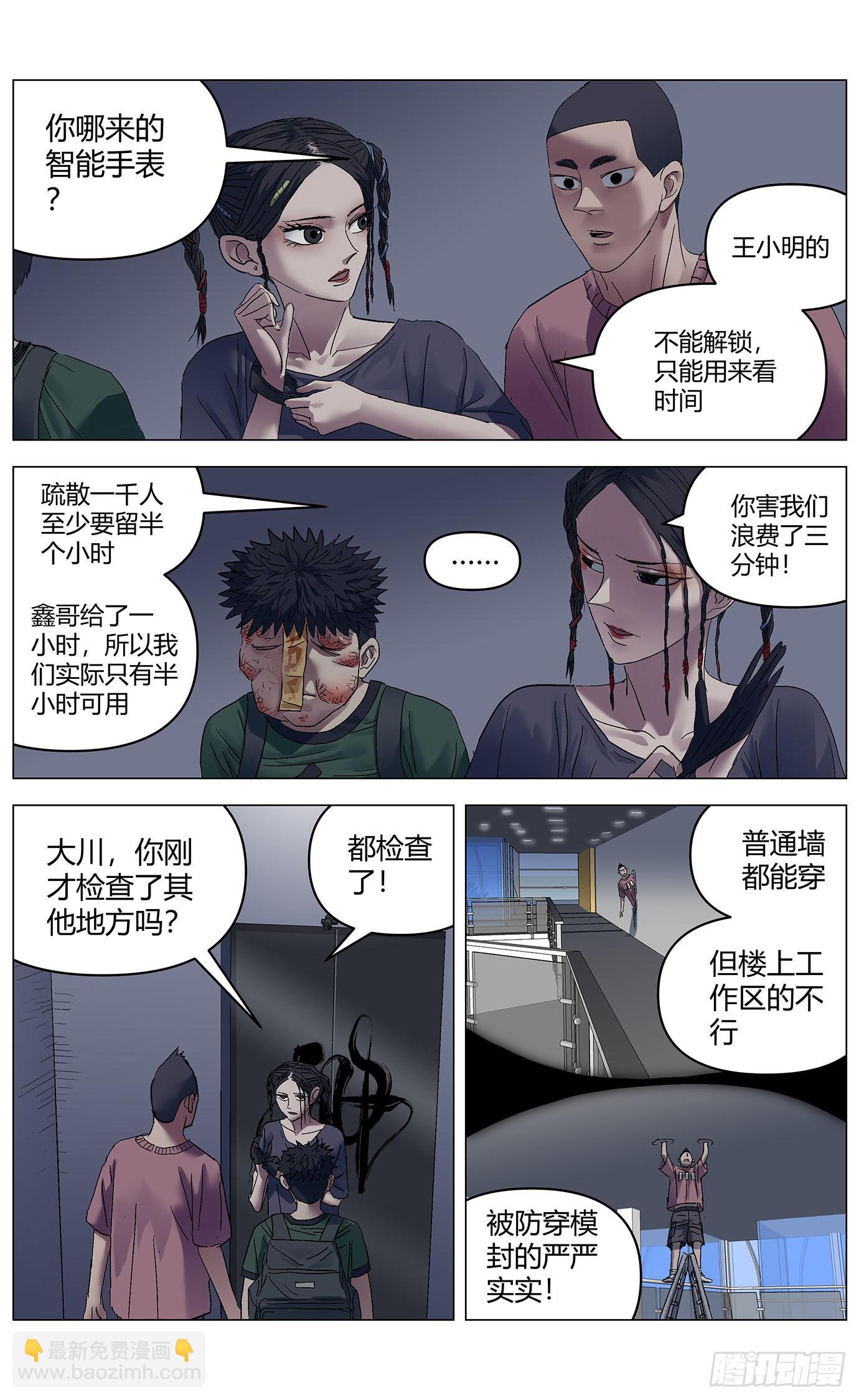 第六十九话：破门-第71话
