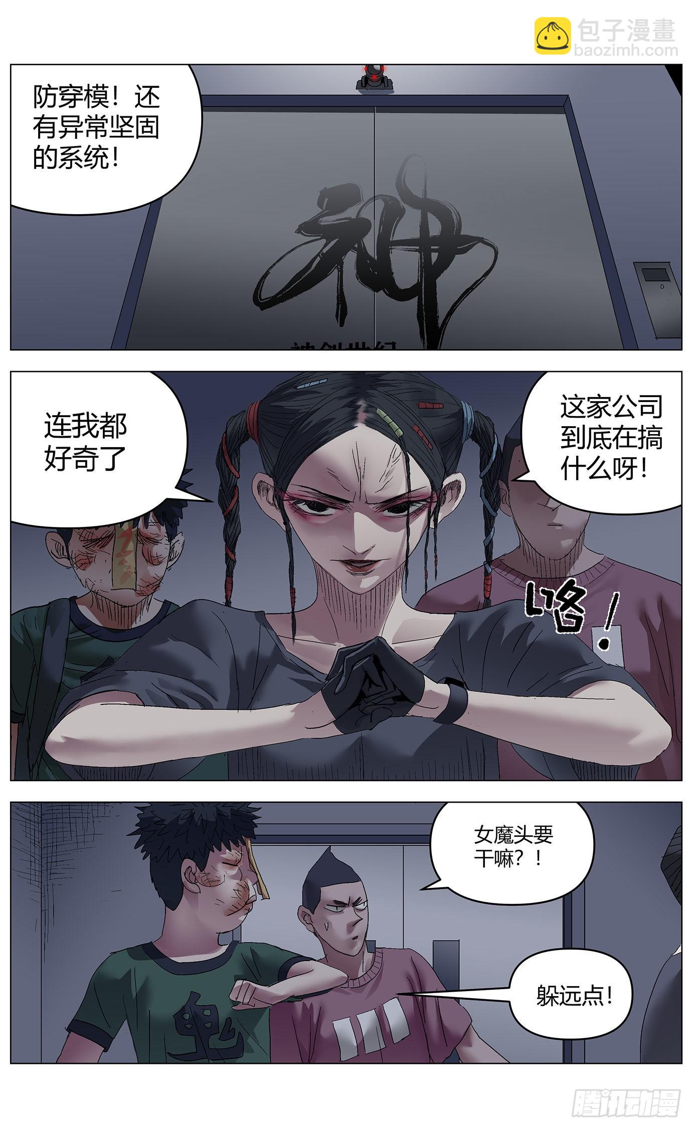 第六十九话：破门-第71话