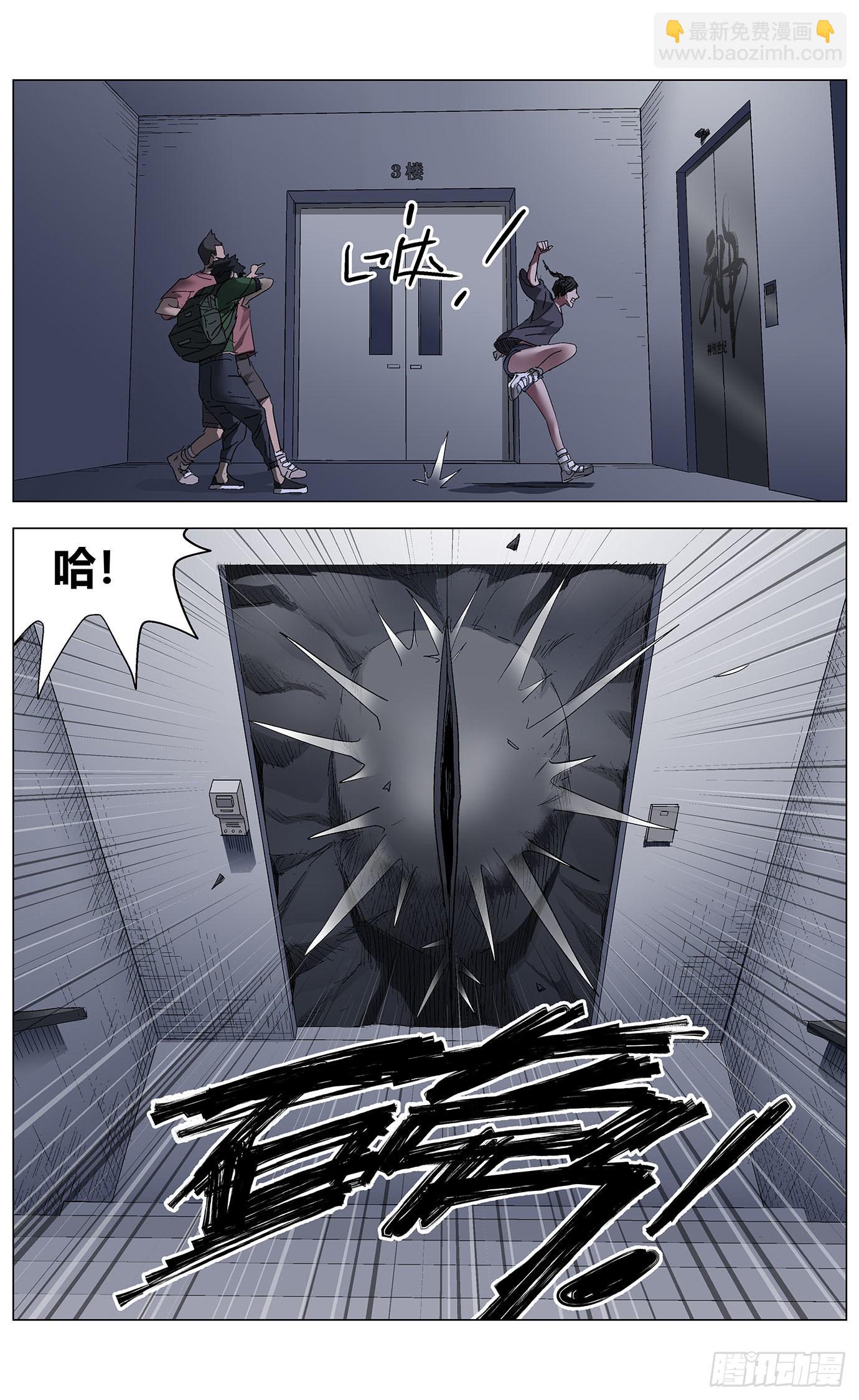 第六十九话：破门-第71话