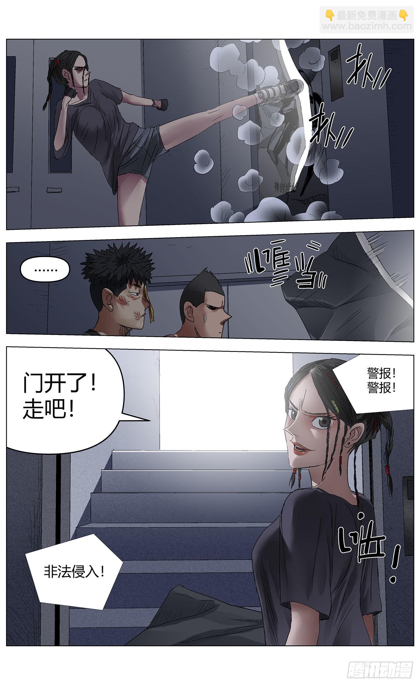 第六十九话：破门-第71话
