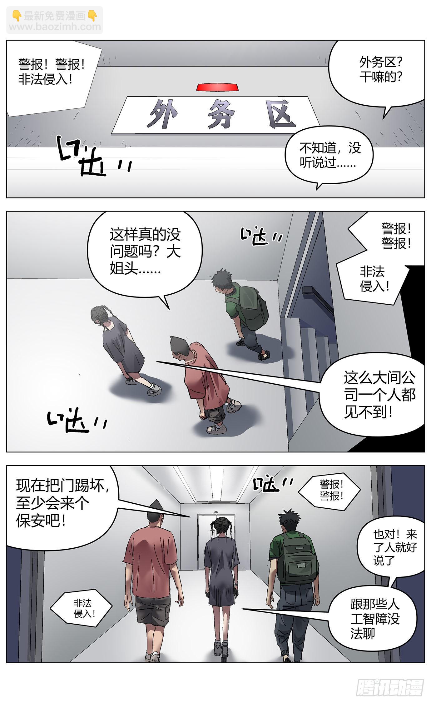 第六十九话：破门-第71话
