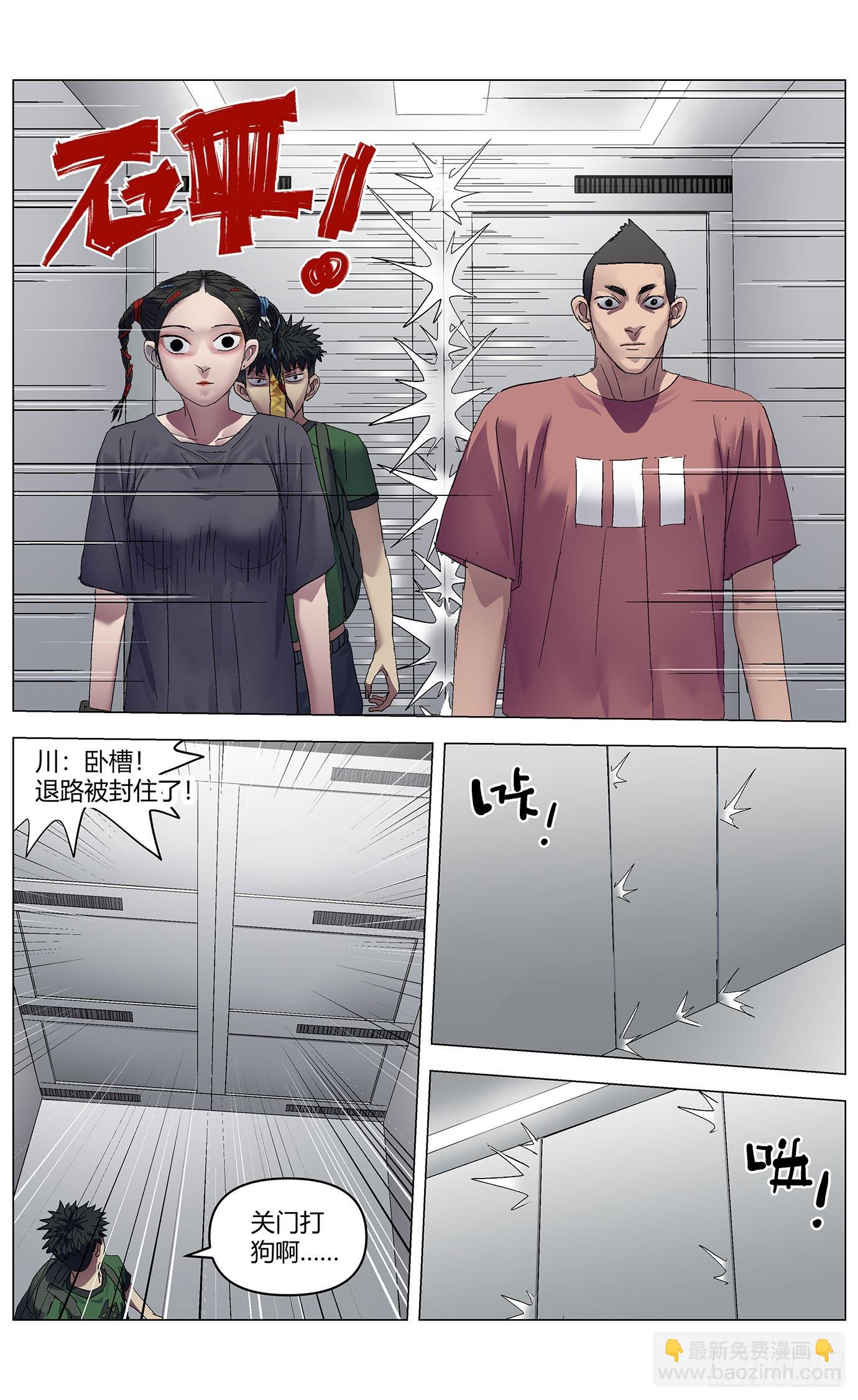 第六十九话：破门-第71话