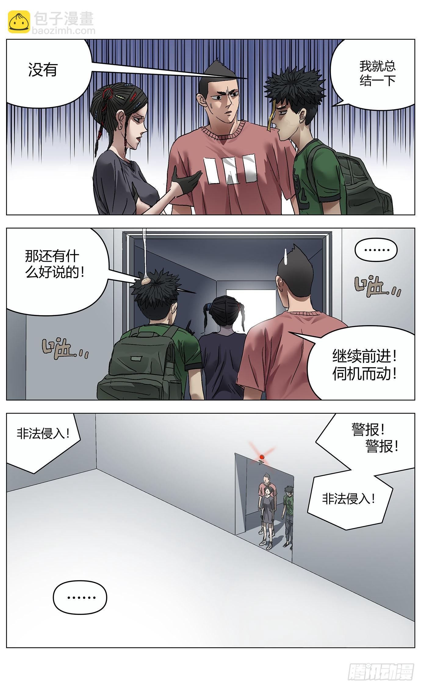 第七十一话：围堵-第73话