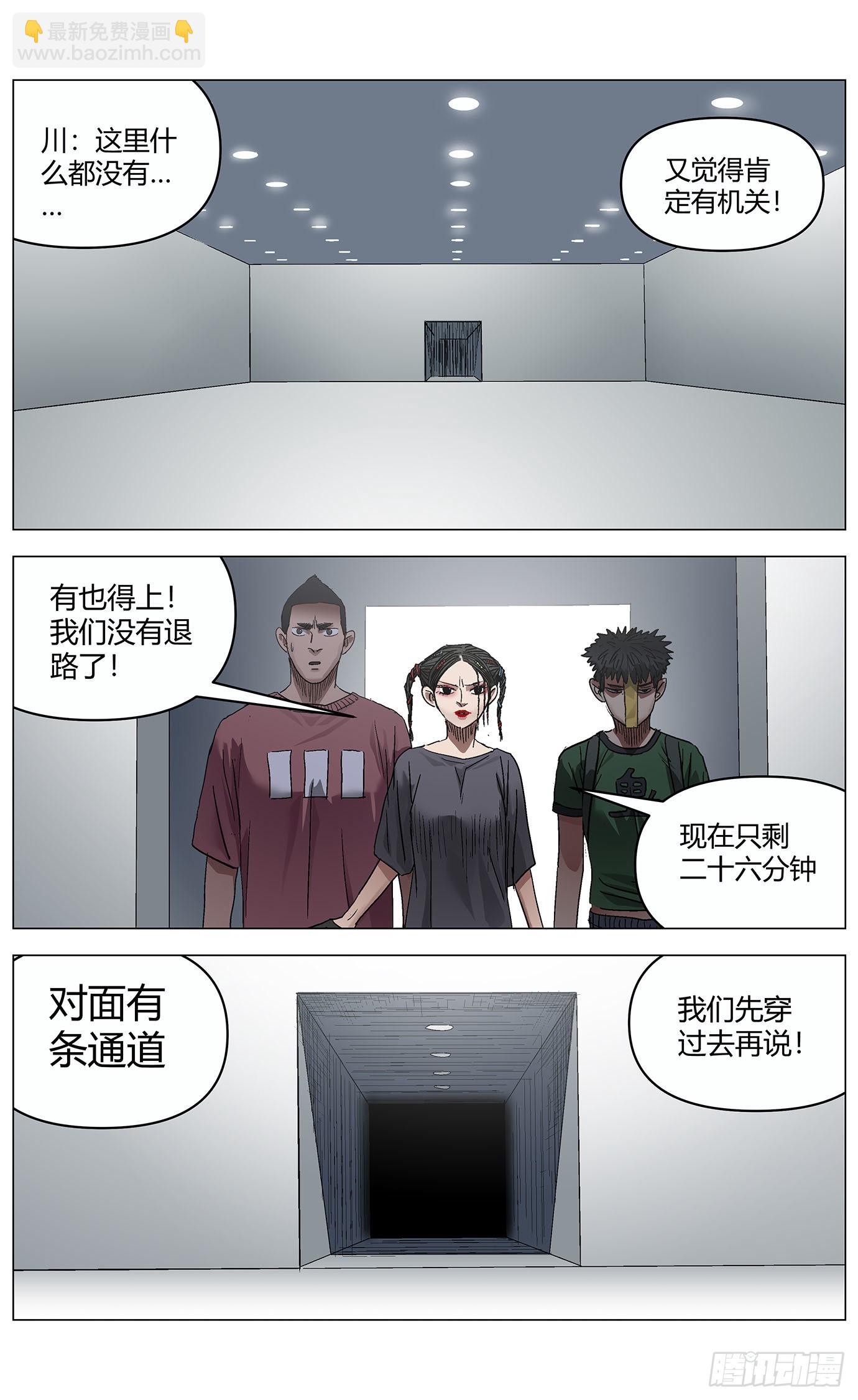 第七十一话：围堵-第73话