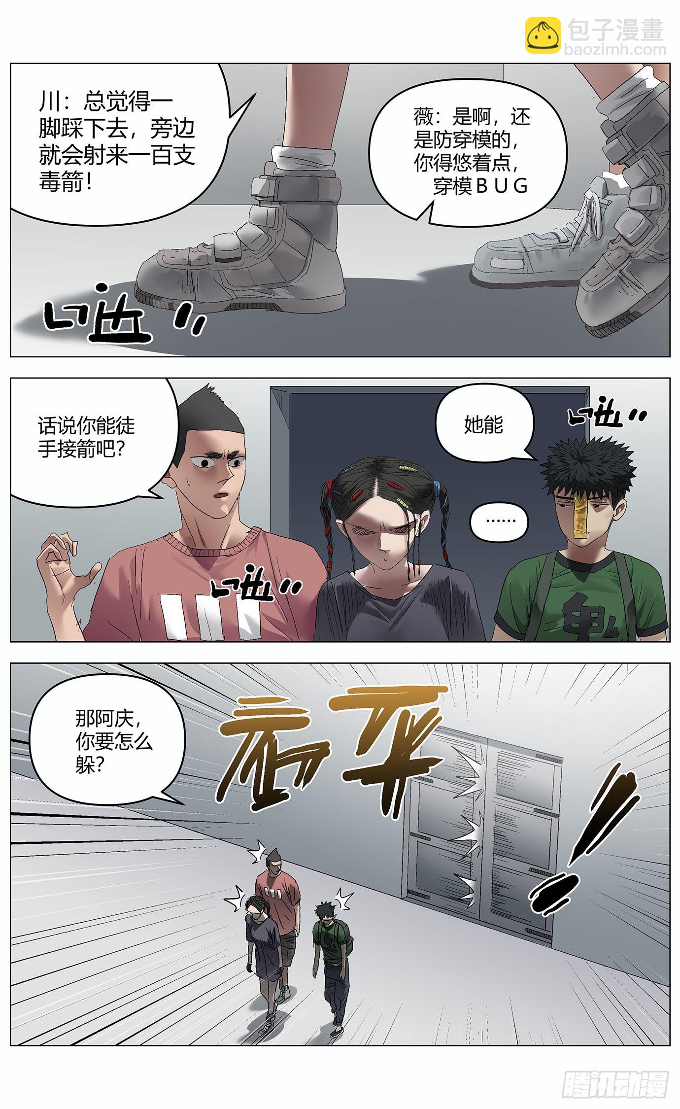 第七十一话：围堵-第73话