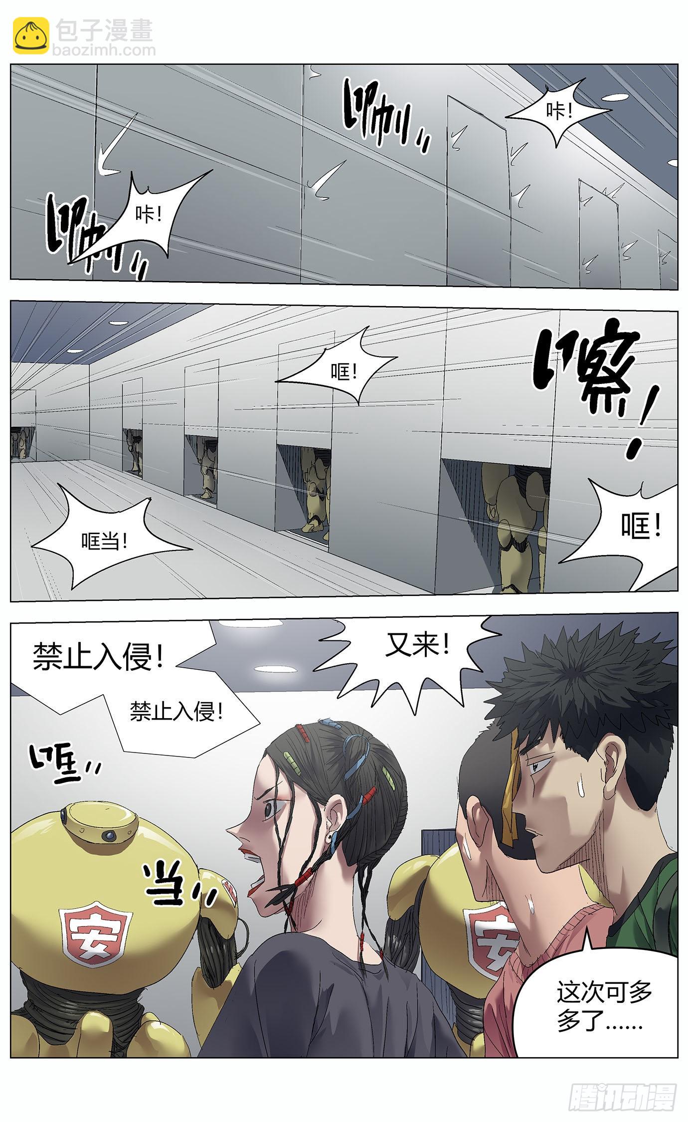 第七十一话：围堵-第73话