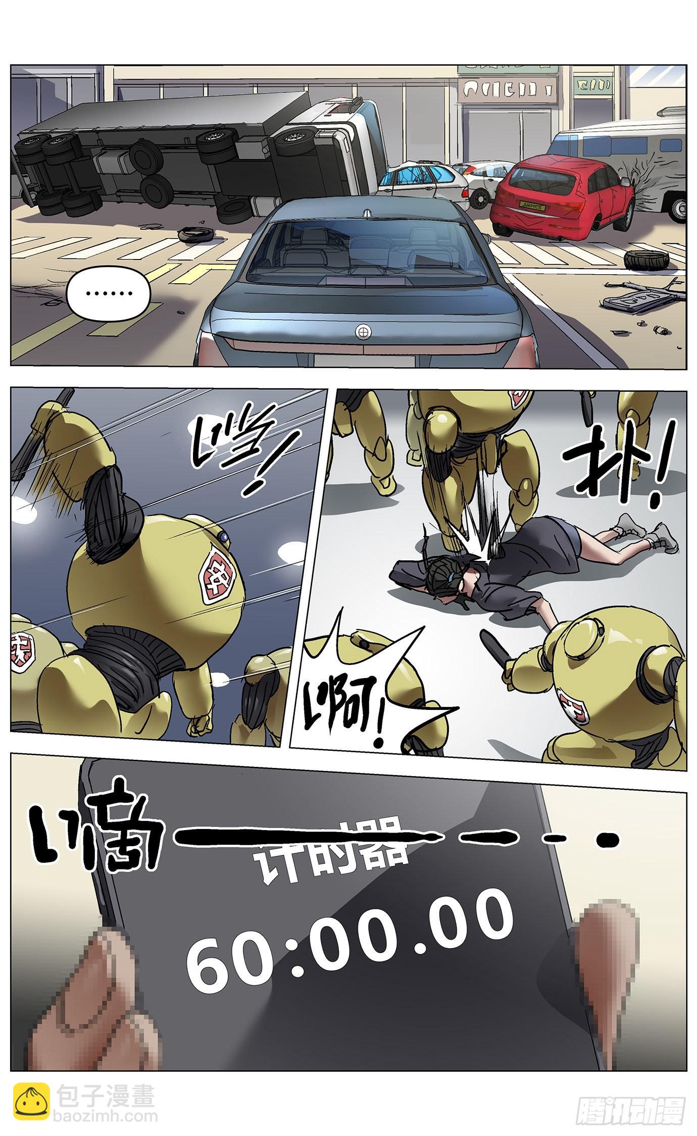 第七十三话：困局-第75话
