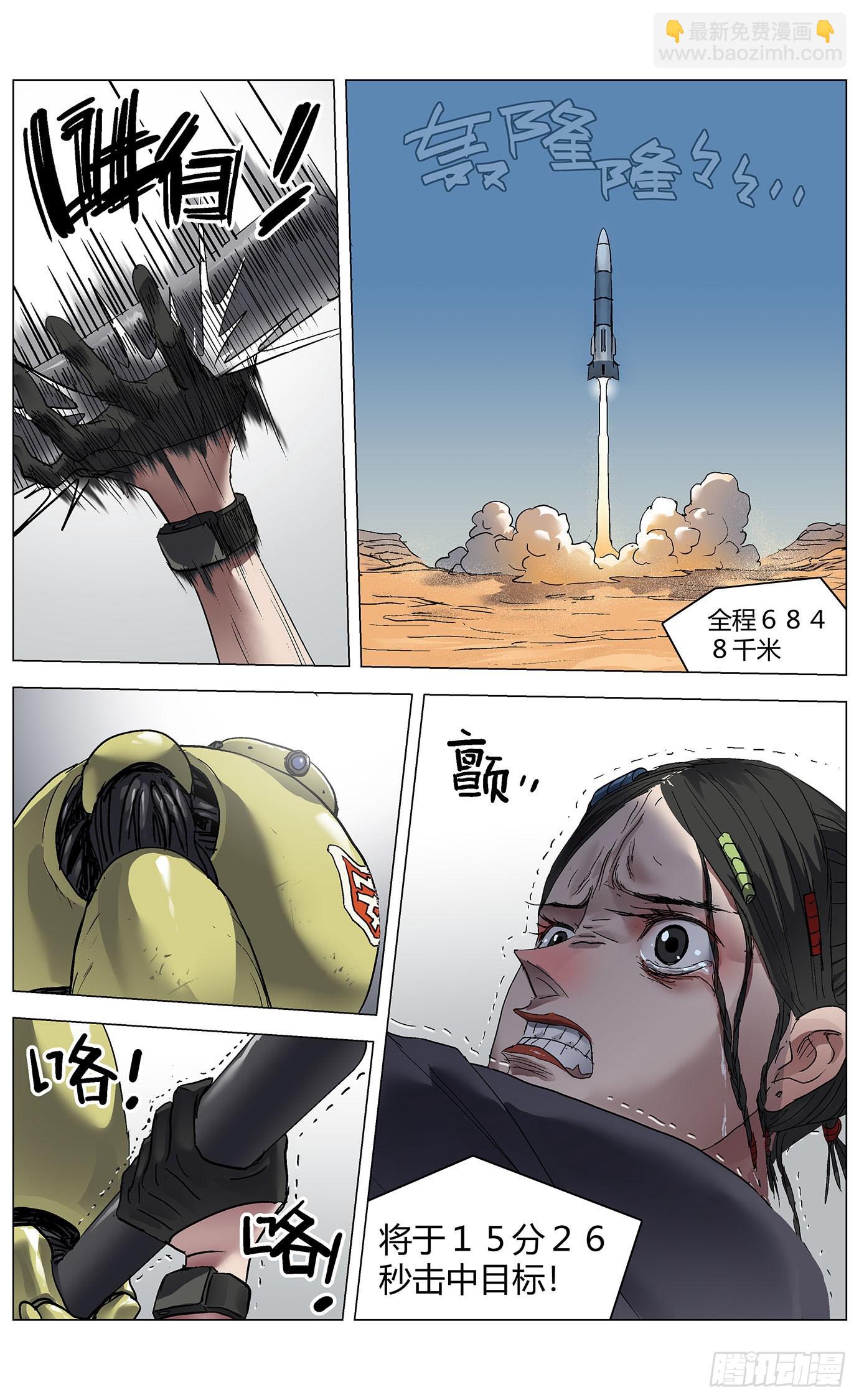 第七十三话：困局-第75话