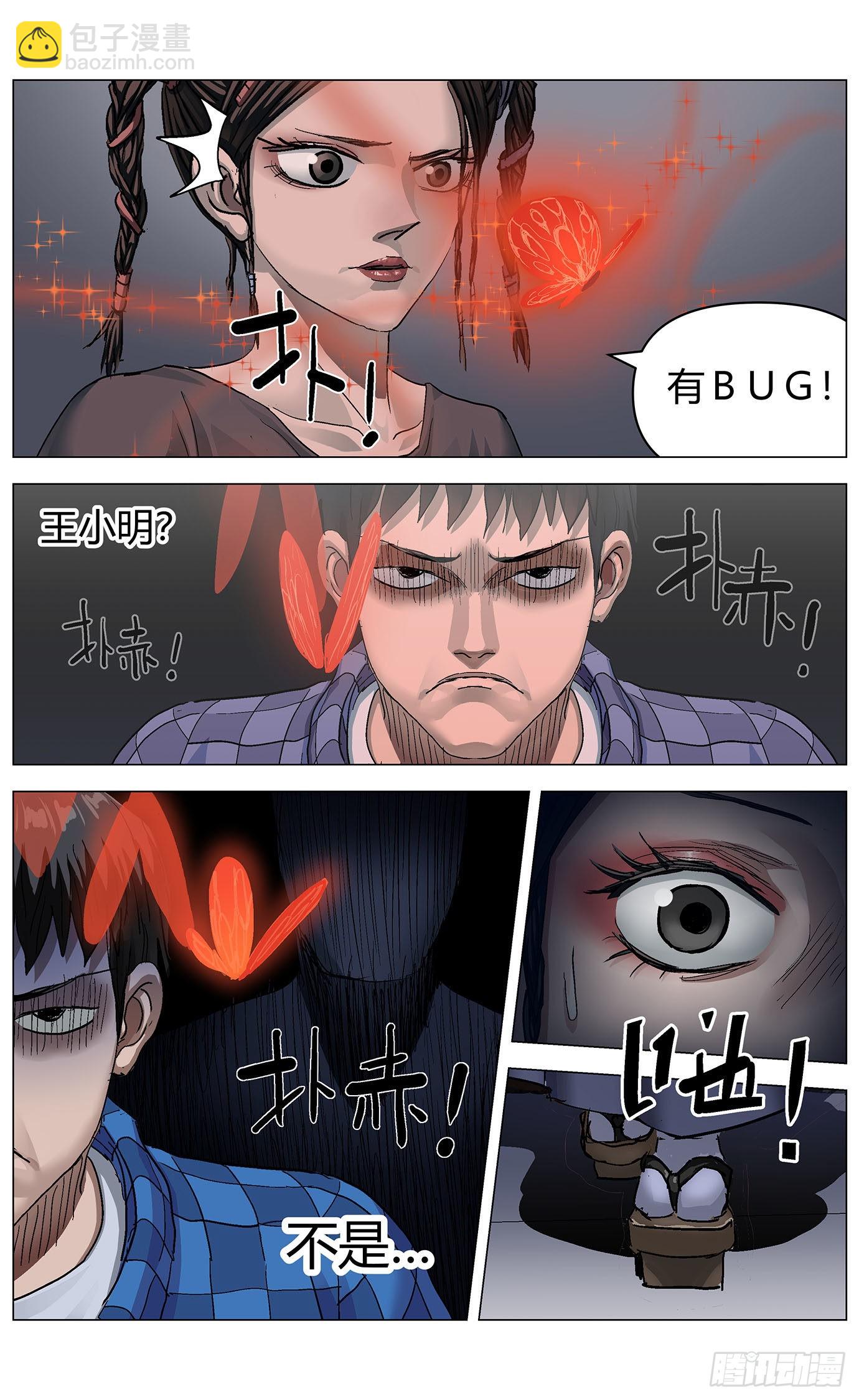 第七十五话：帮手-第77话