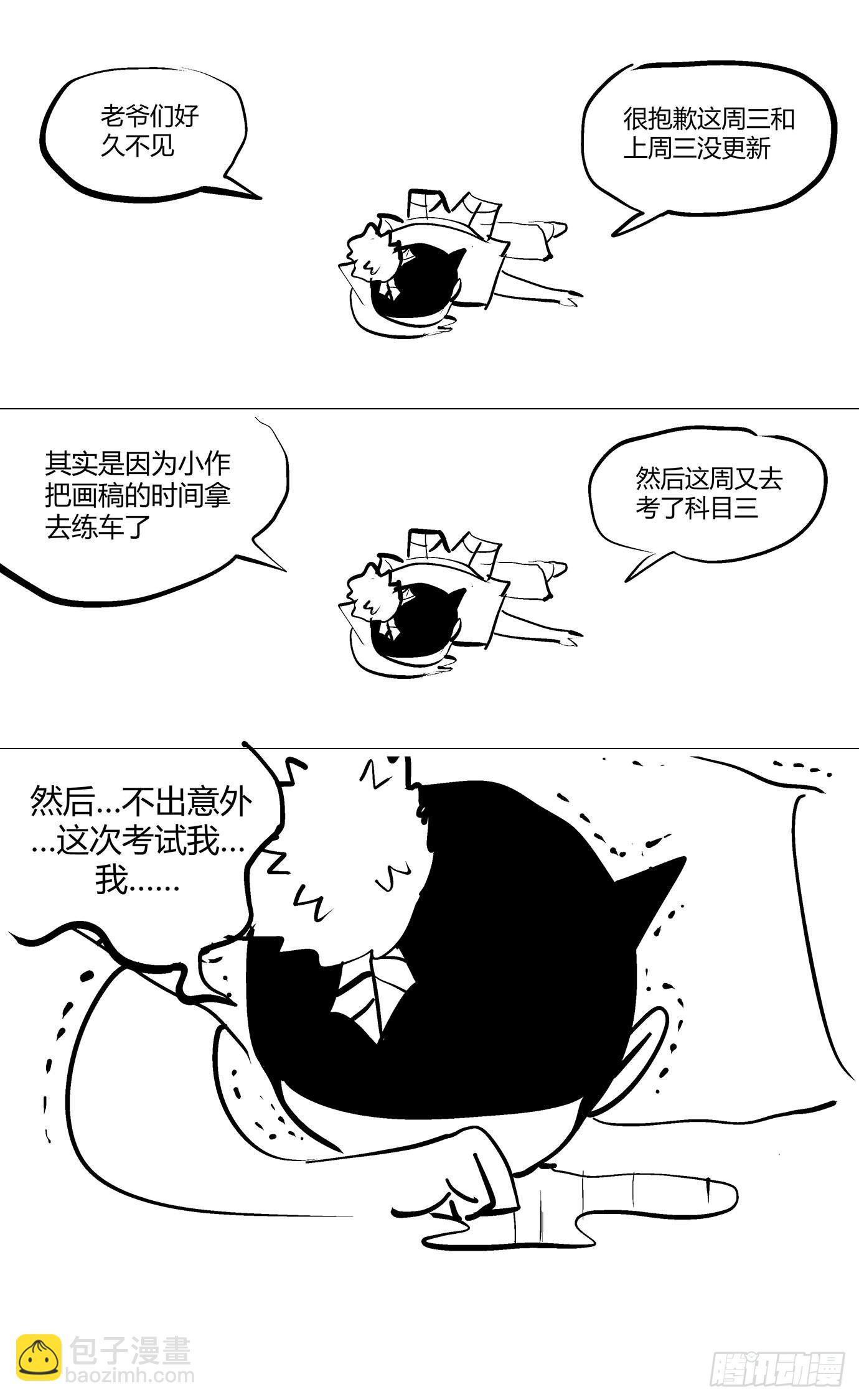 第七十五话：帮手-第77话