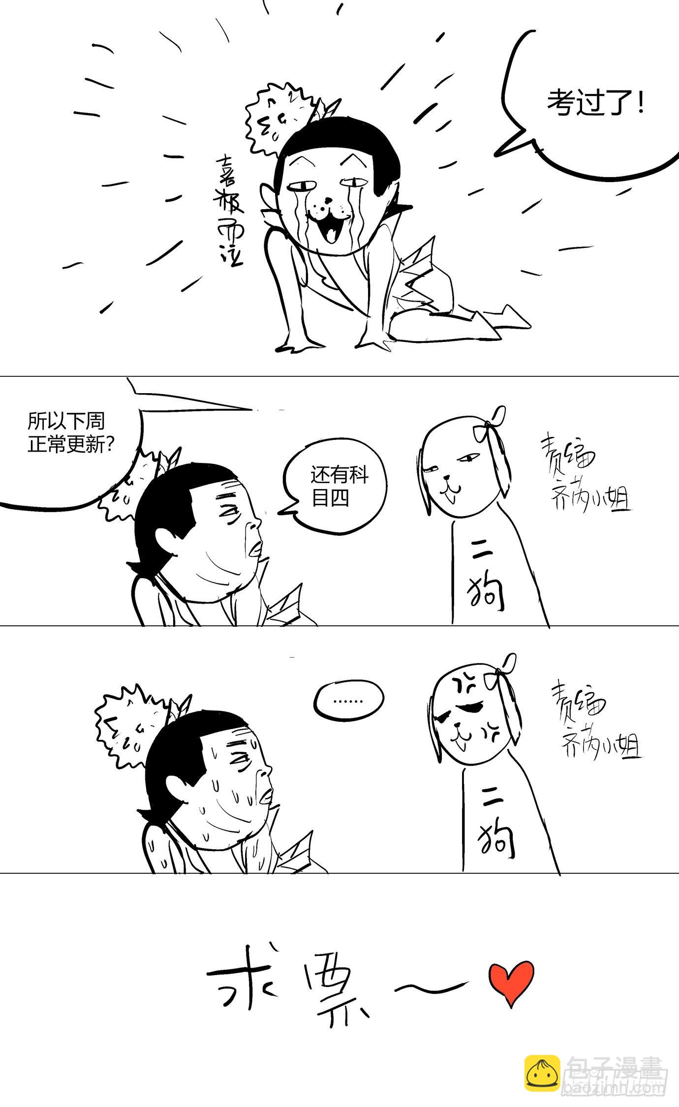 第七十五话：帮手-第77话