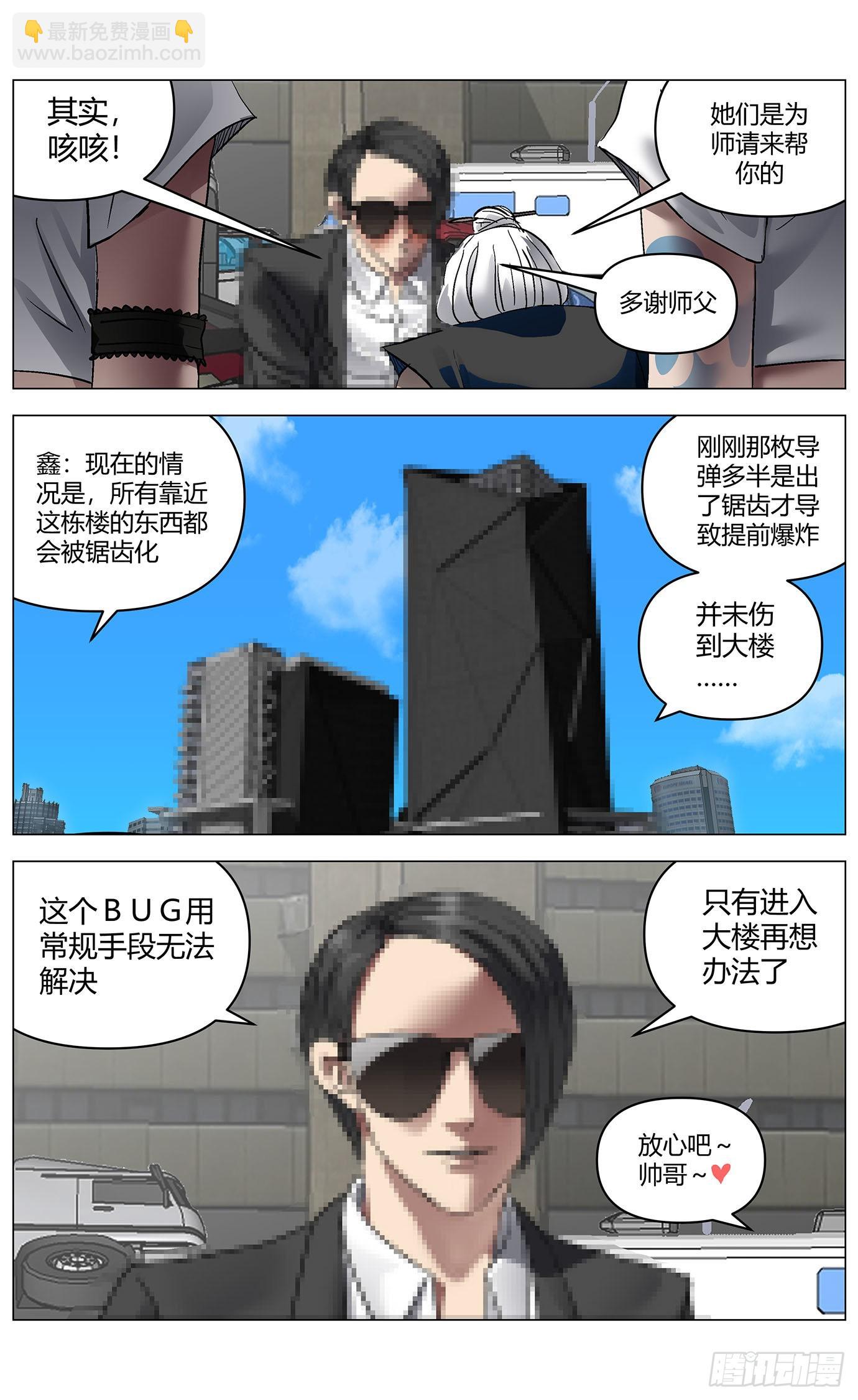 第七十五话：帮手-第77话