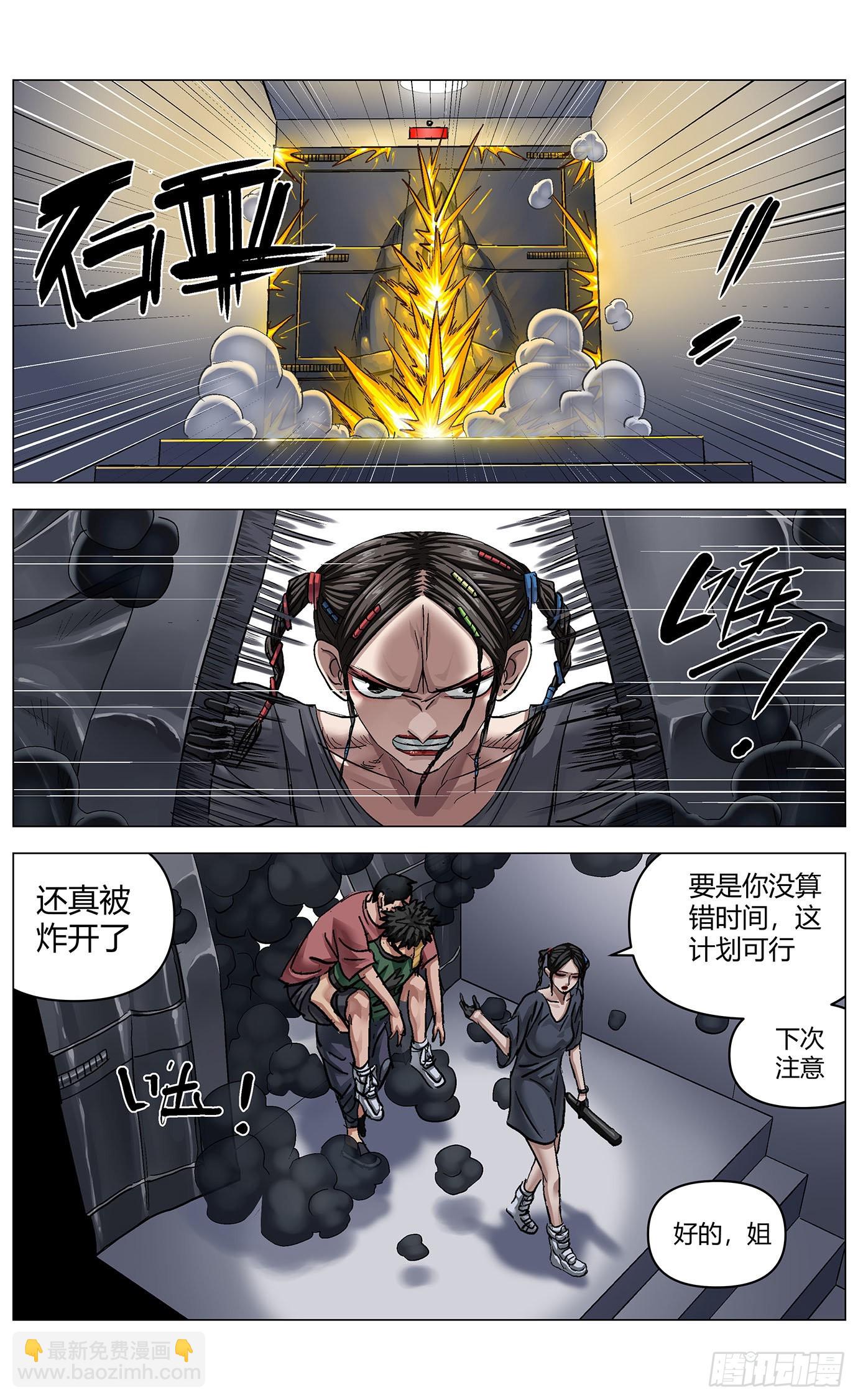第七十五话：帮手-第77话