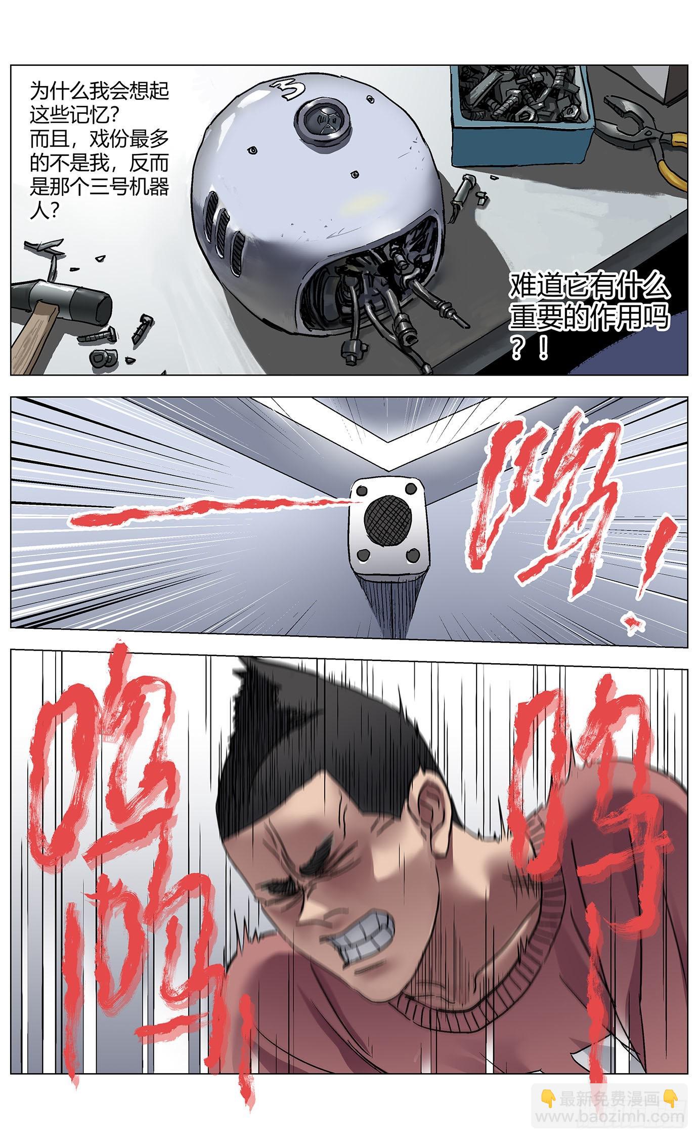 第七十七话：掉帧-第79话
