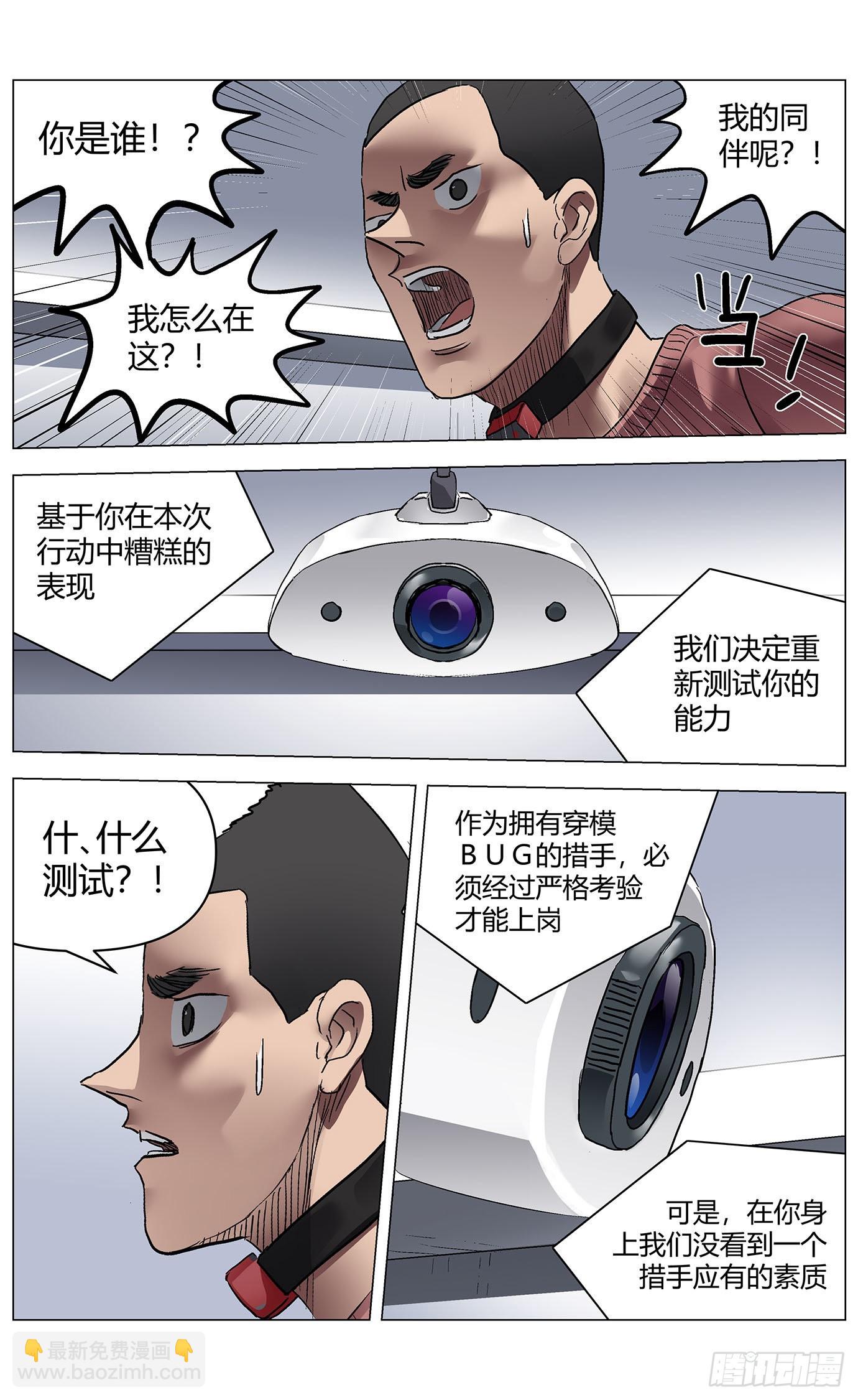第七十七话：掉帧-第79话