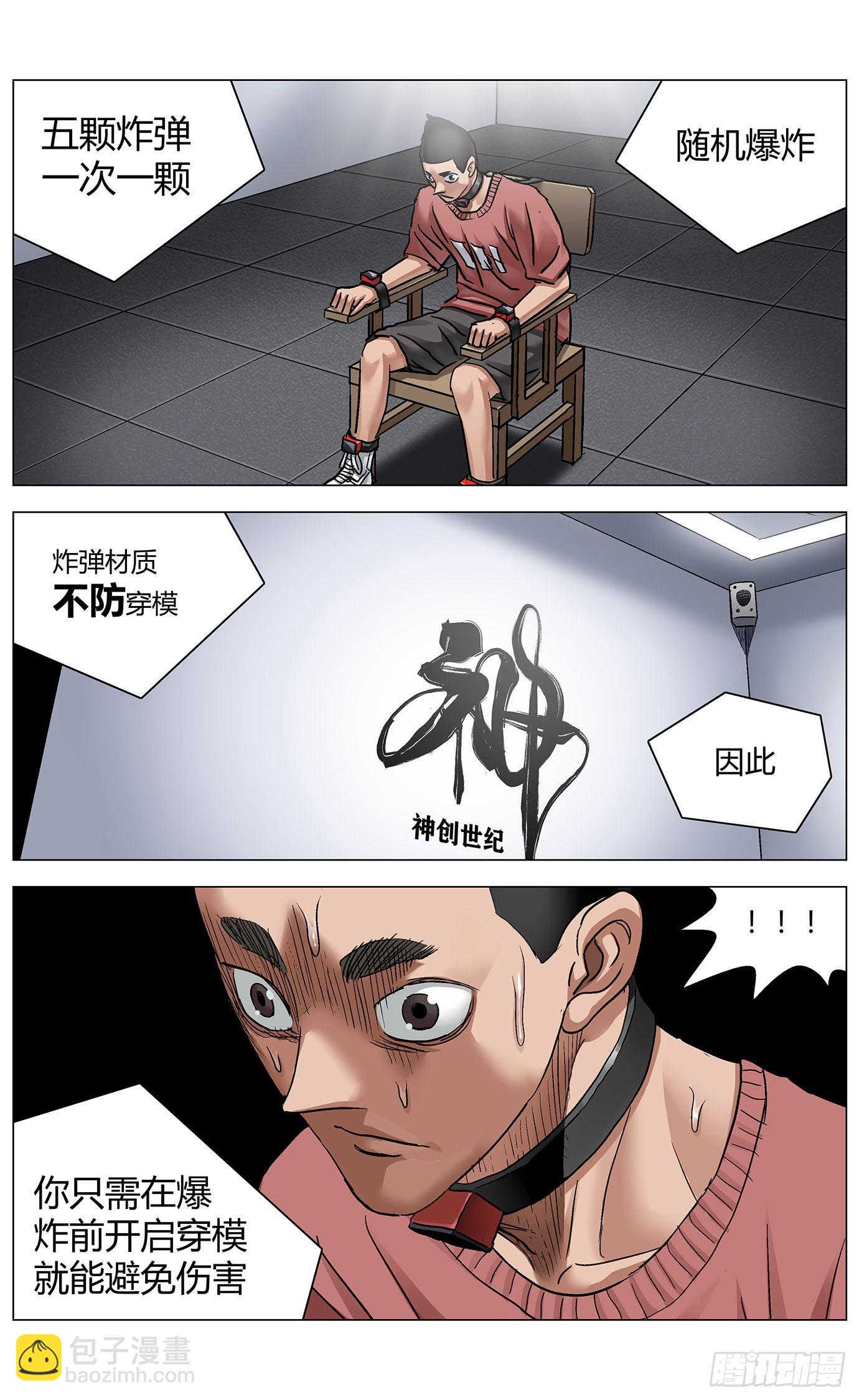 第七十七话：掉帧-第79话