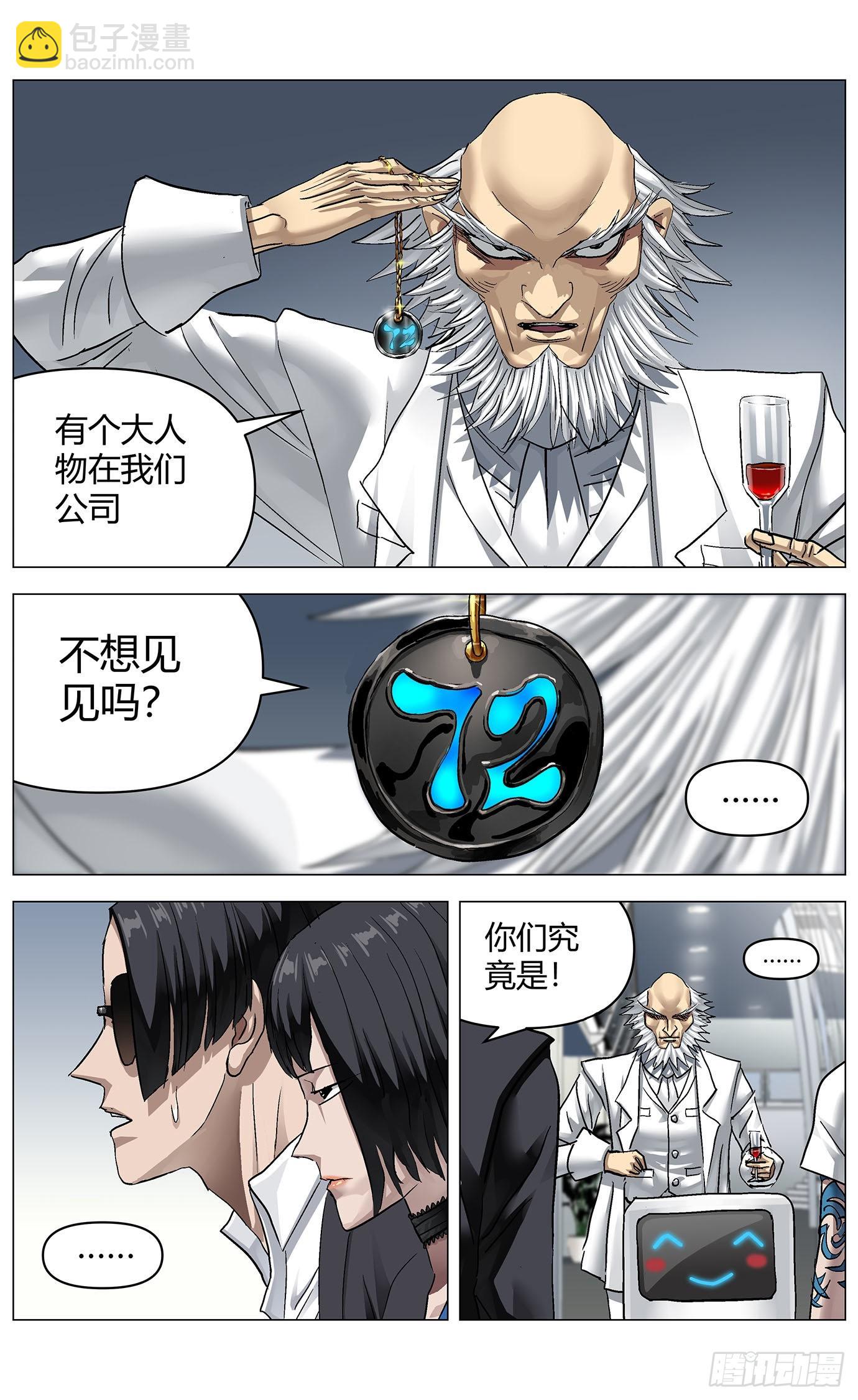 第七十七话：掉帧-第79话