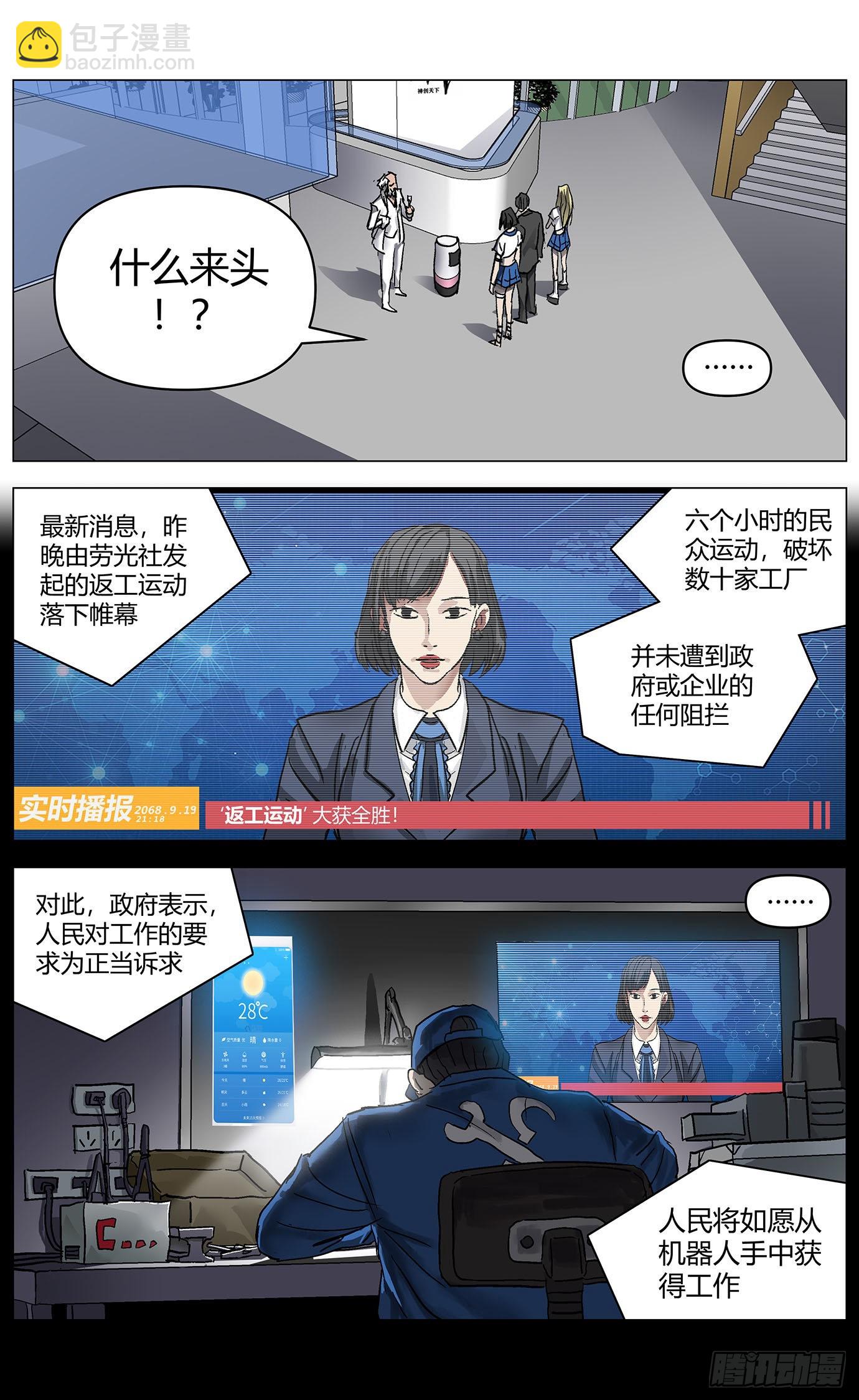 第七十七话：掉帧-第79话