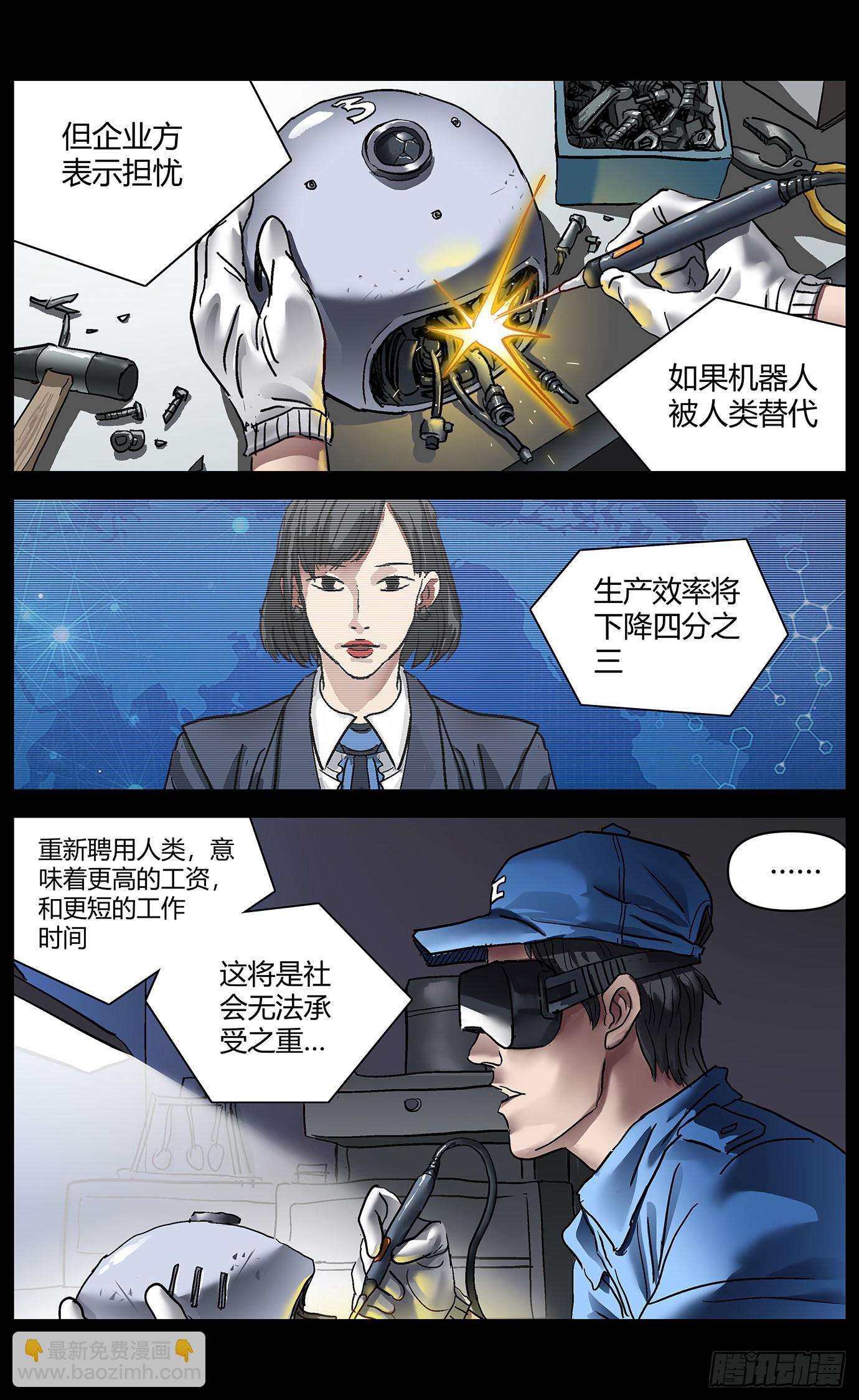 第七十七话：掉帧-第79话