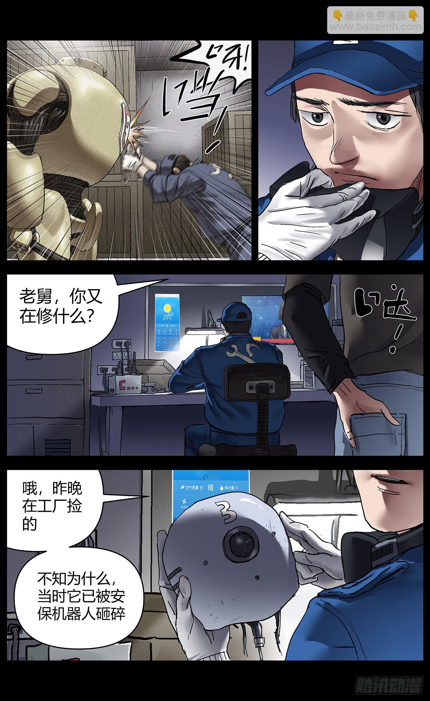 第七十七话：掉帧-第79话