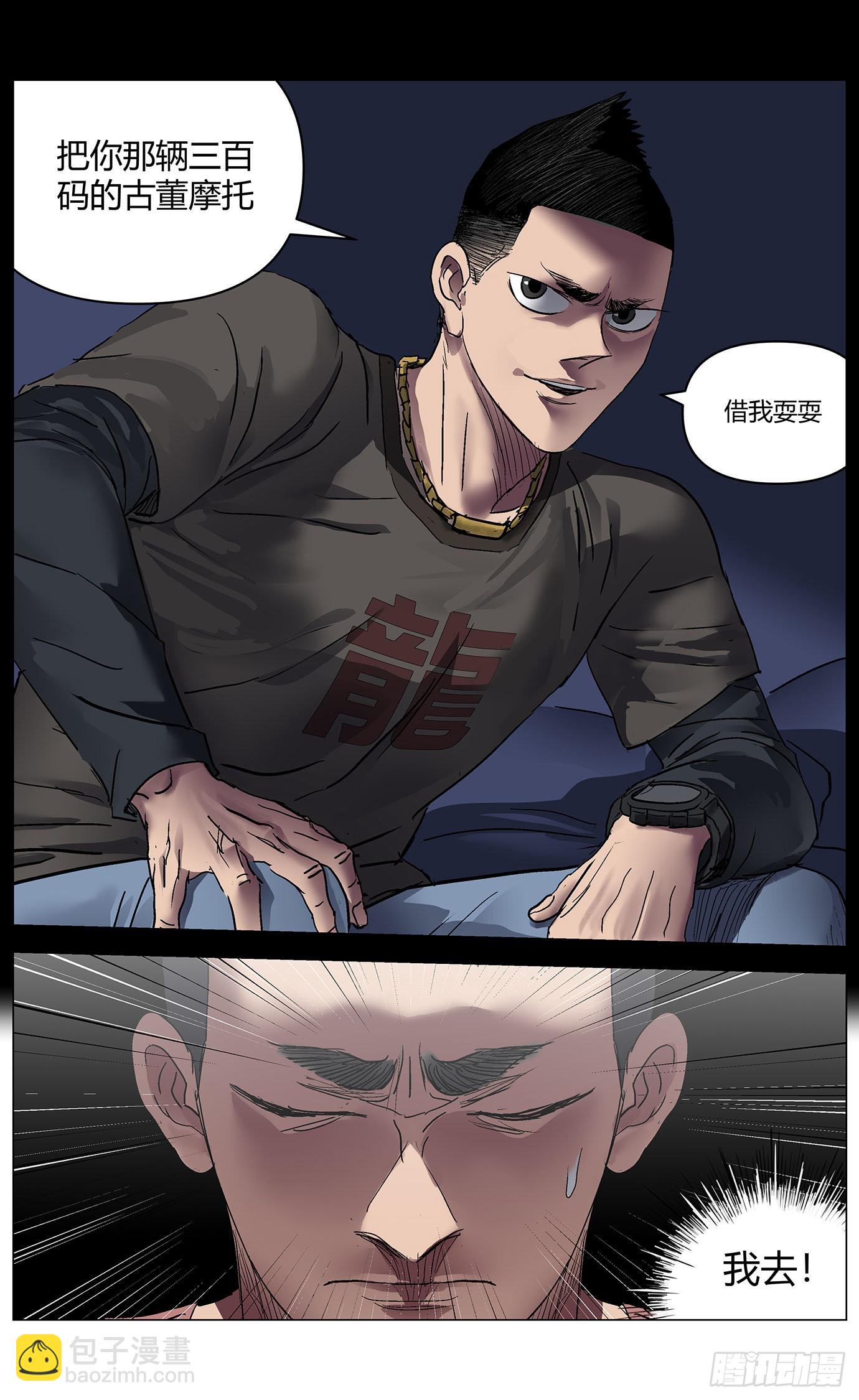 第七十七话：掉帧-第79话