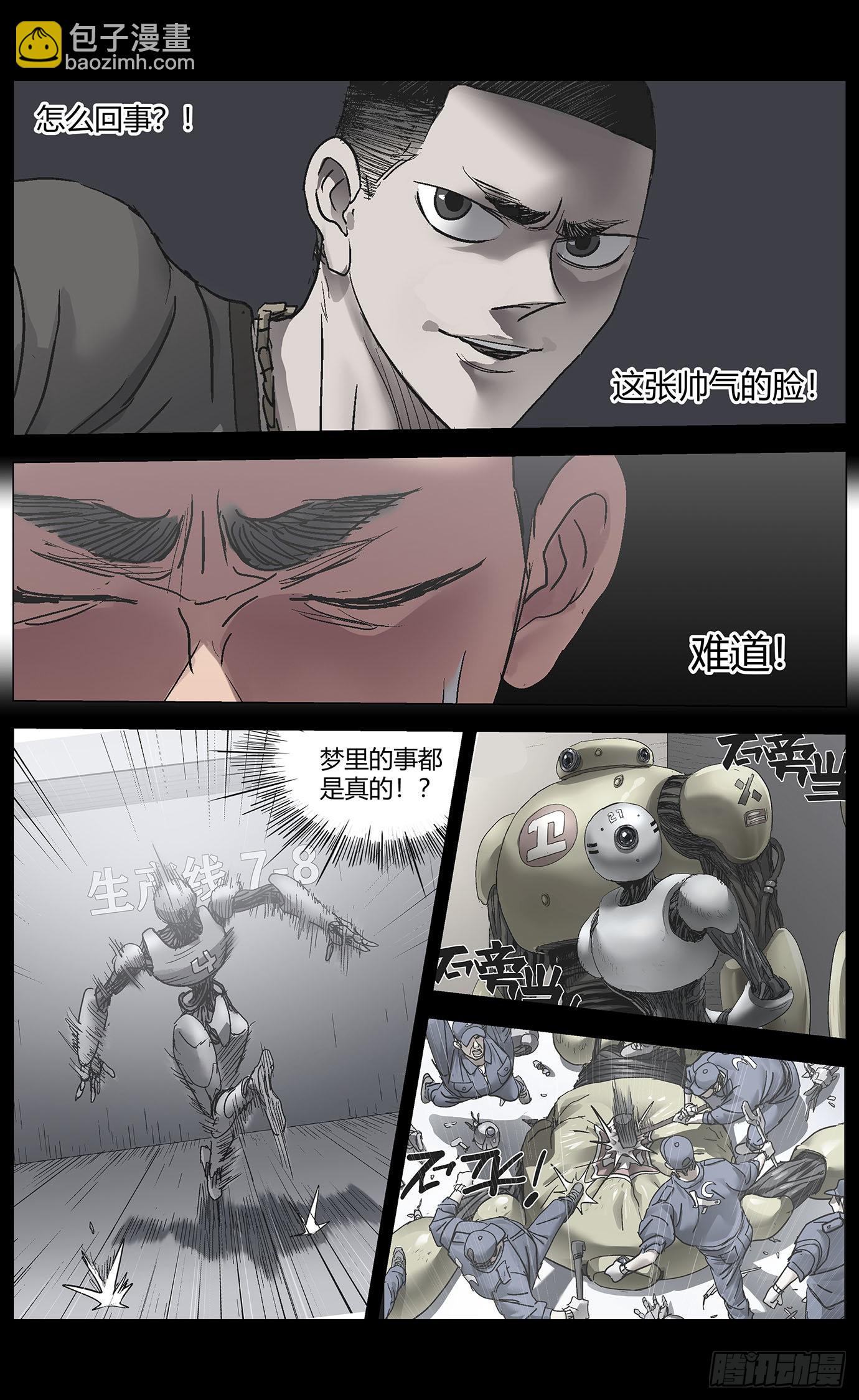 第七十七话：掉帧-第79话