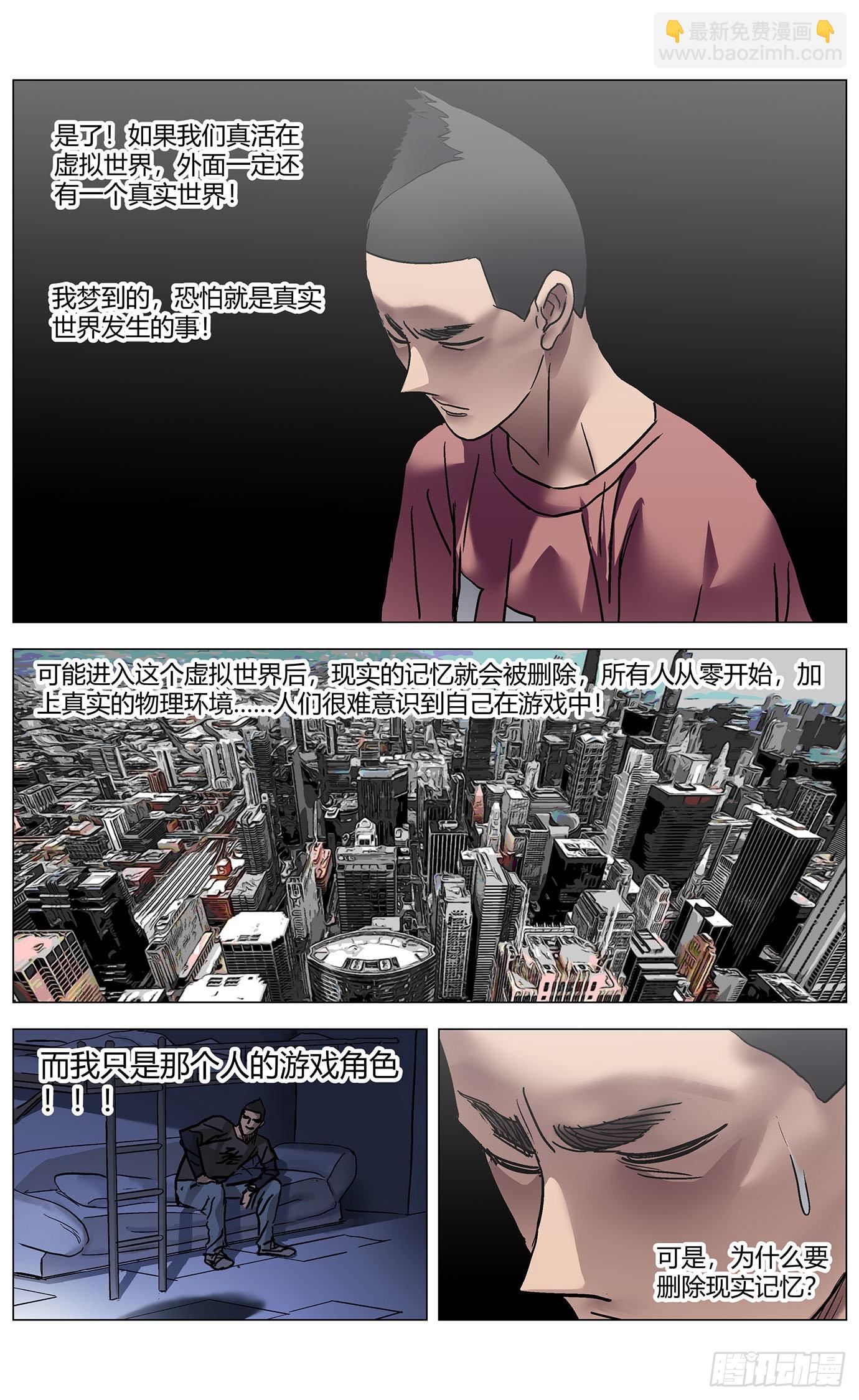 第七十七话：掉帧-第79话