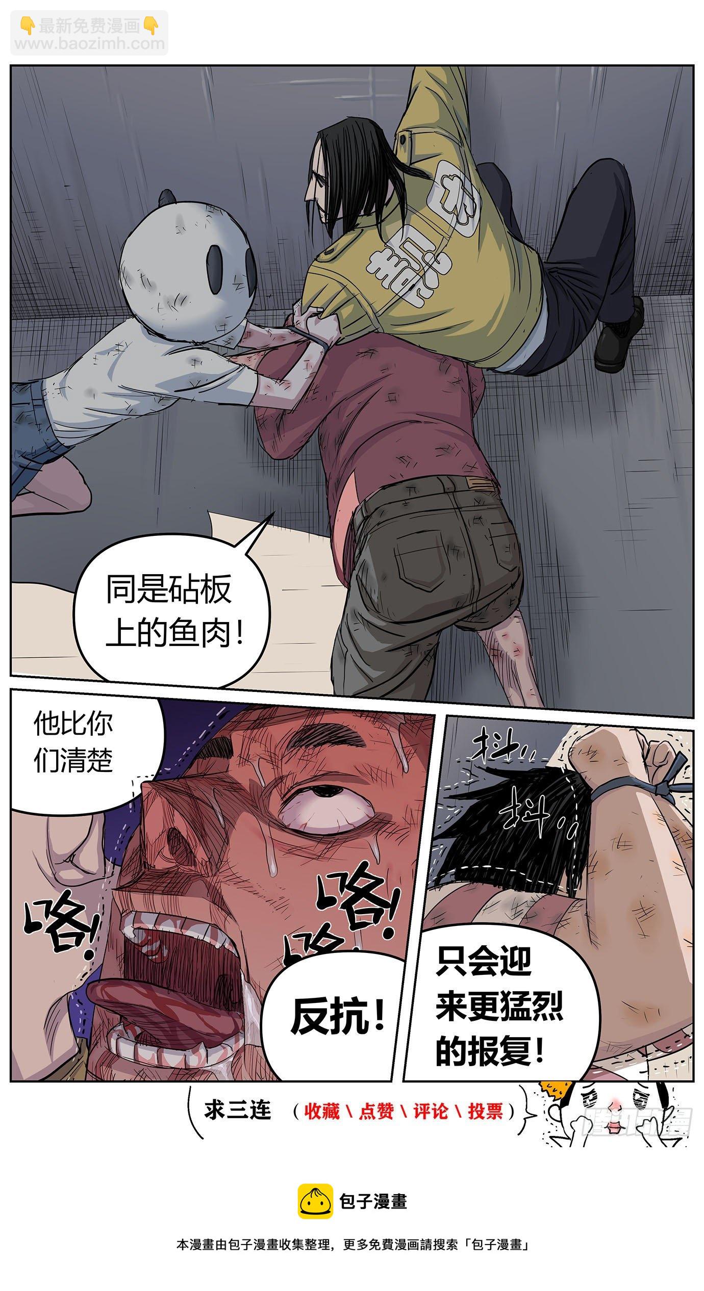 第八话：鱼肉-第9话