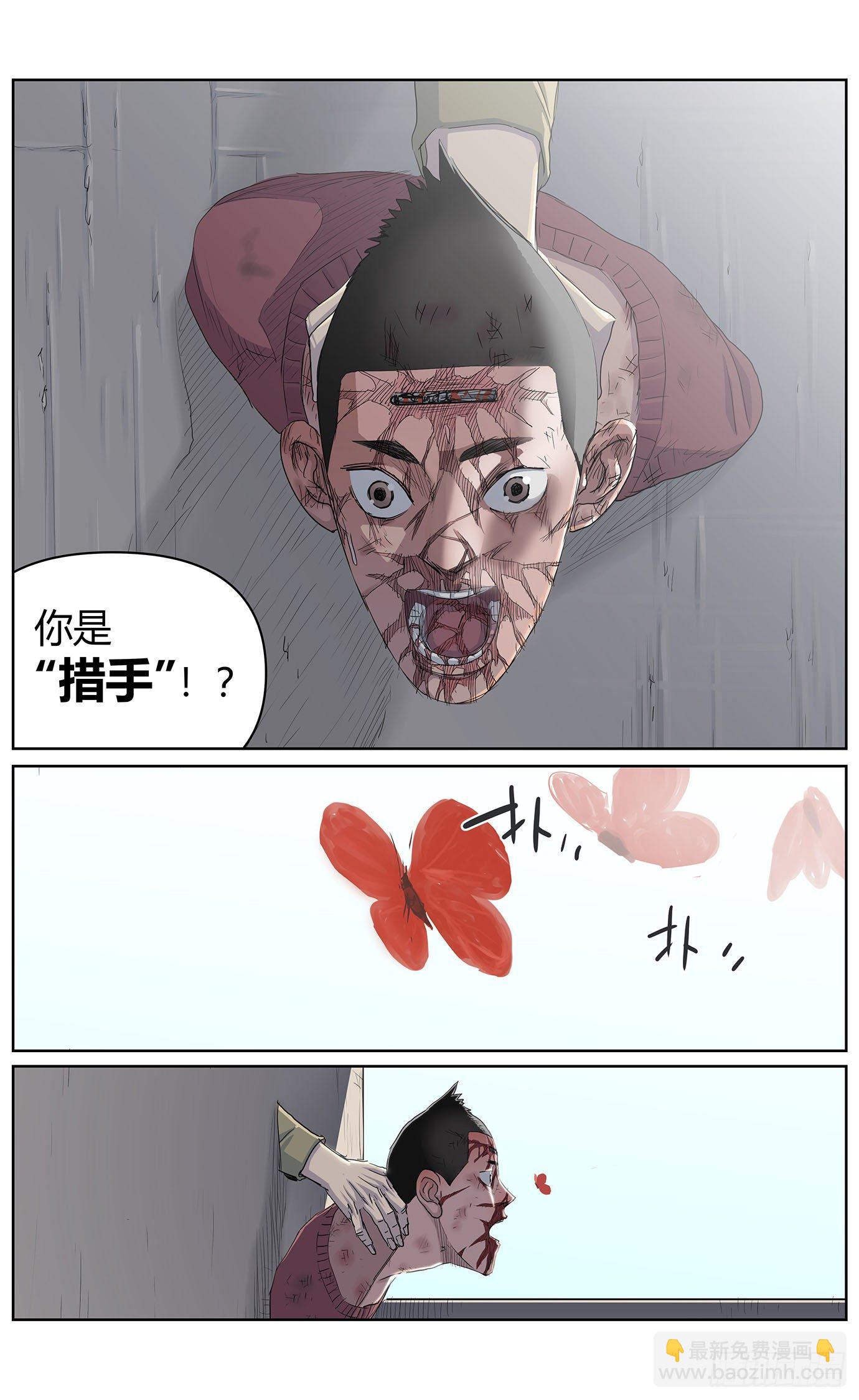 第八话：鱼肉-第9话