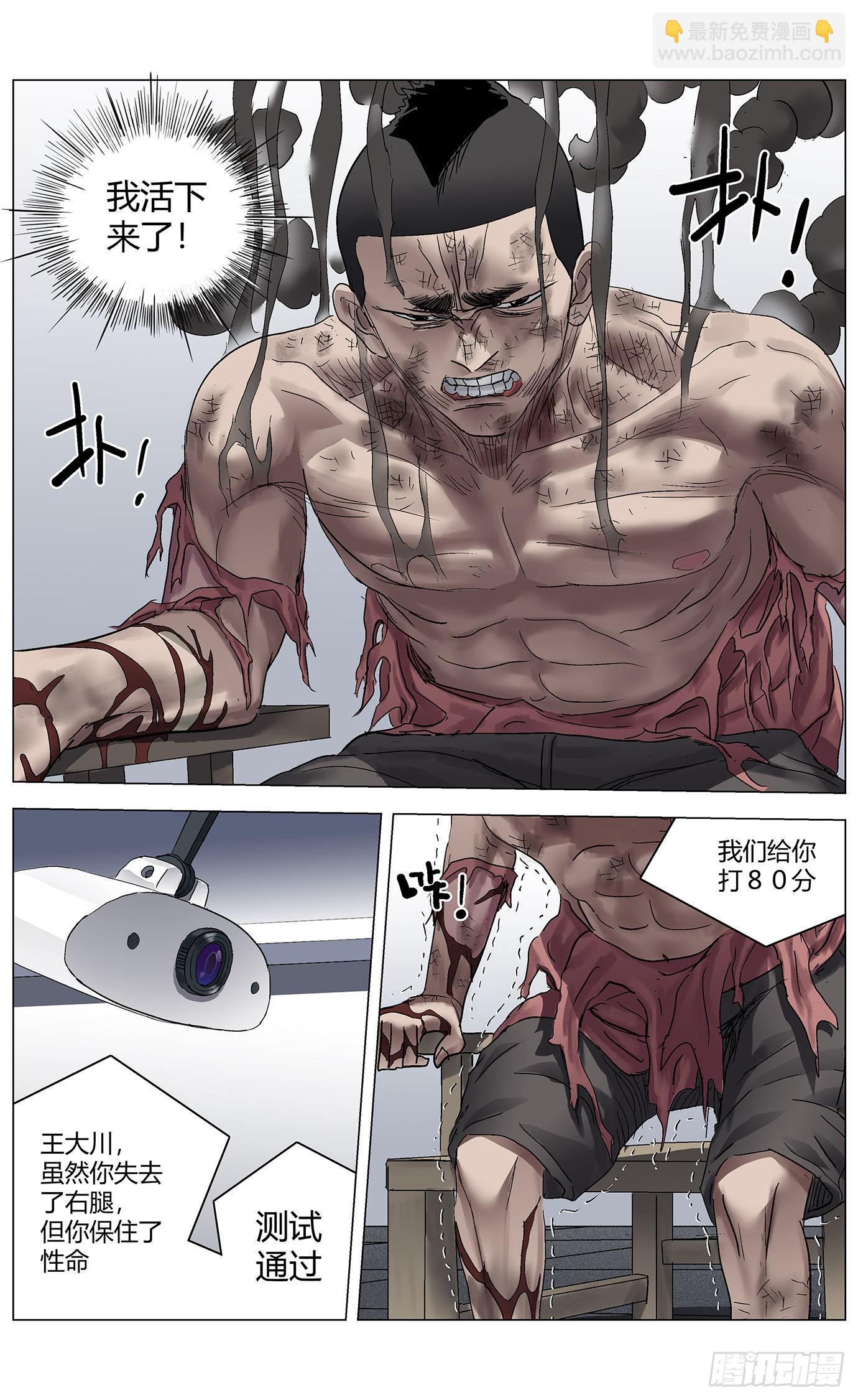 第七十九话：倒影-第81话