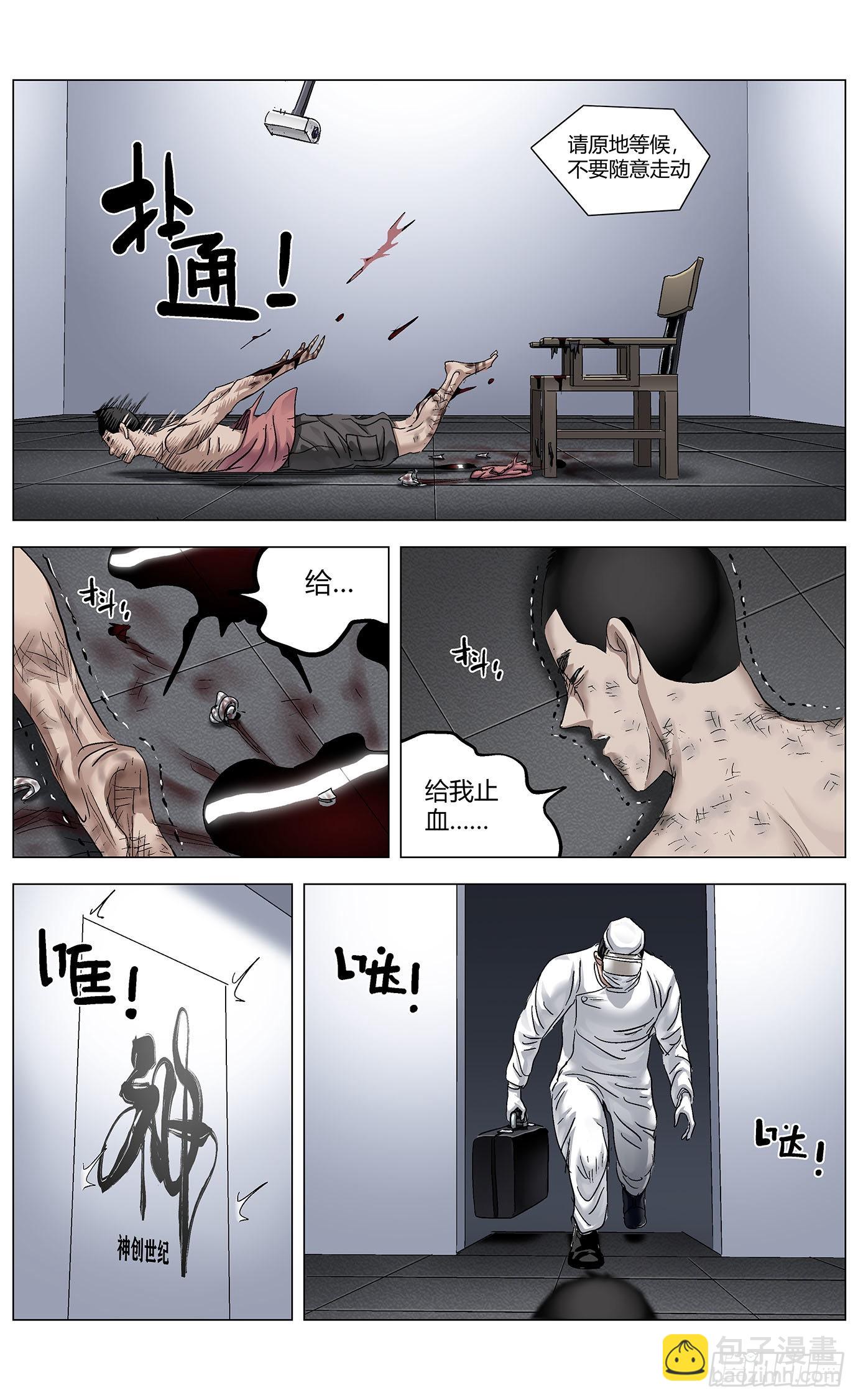 第七十九话：倒影-第81话