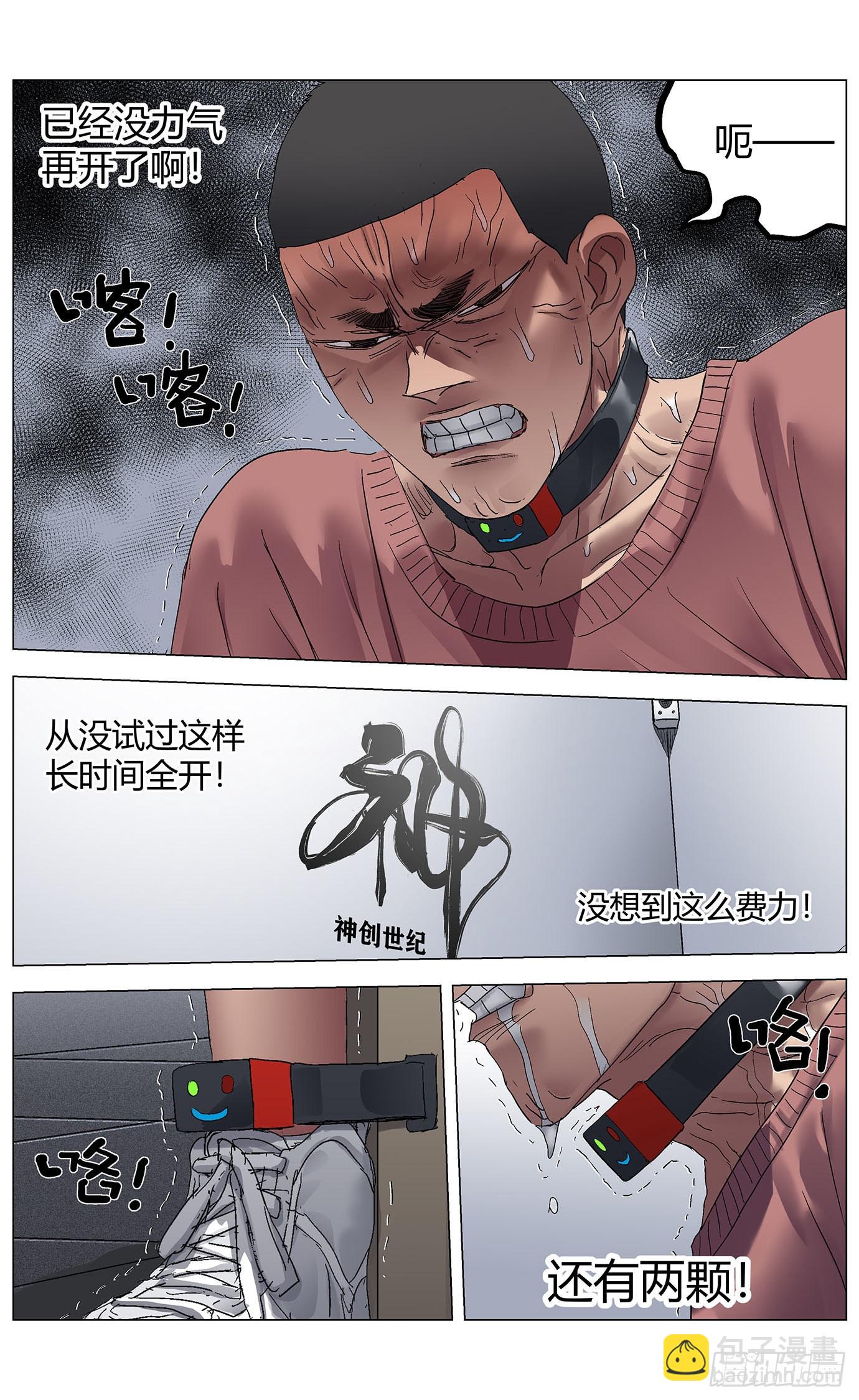 第七十九话：倒影-第81话