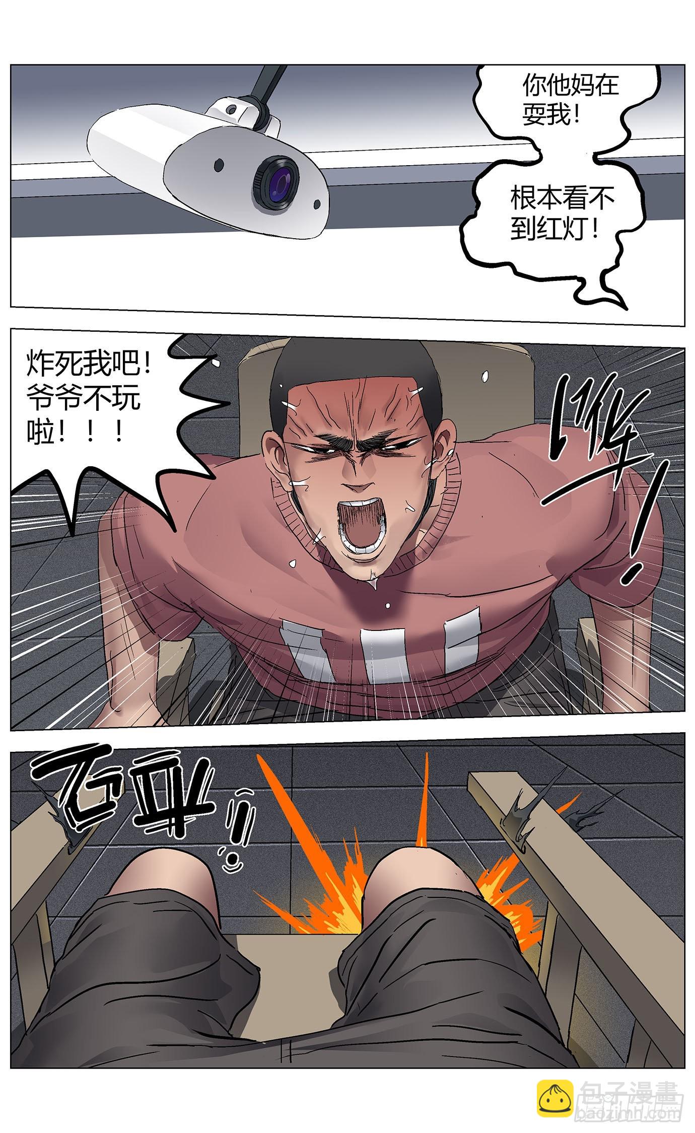 第七十九话：倒影-第81话