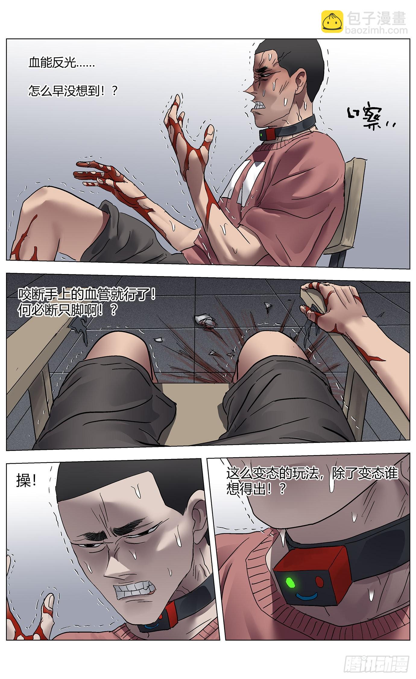 第七十九话：倒影-第81话