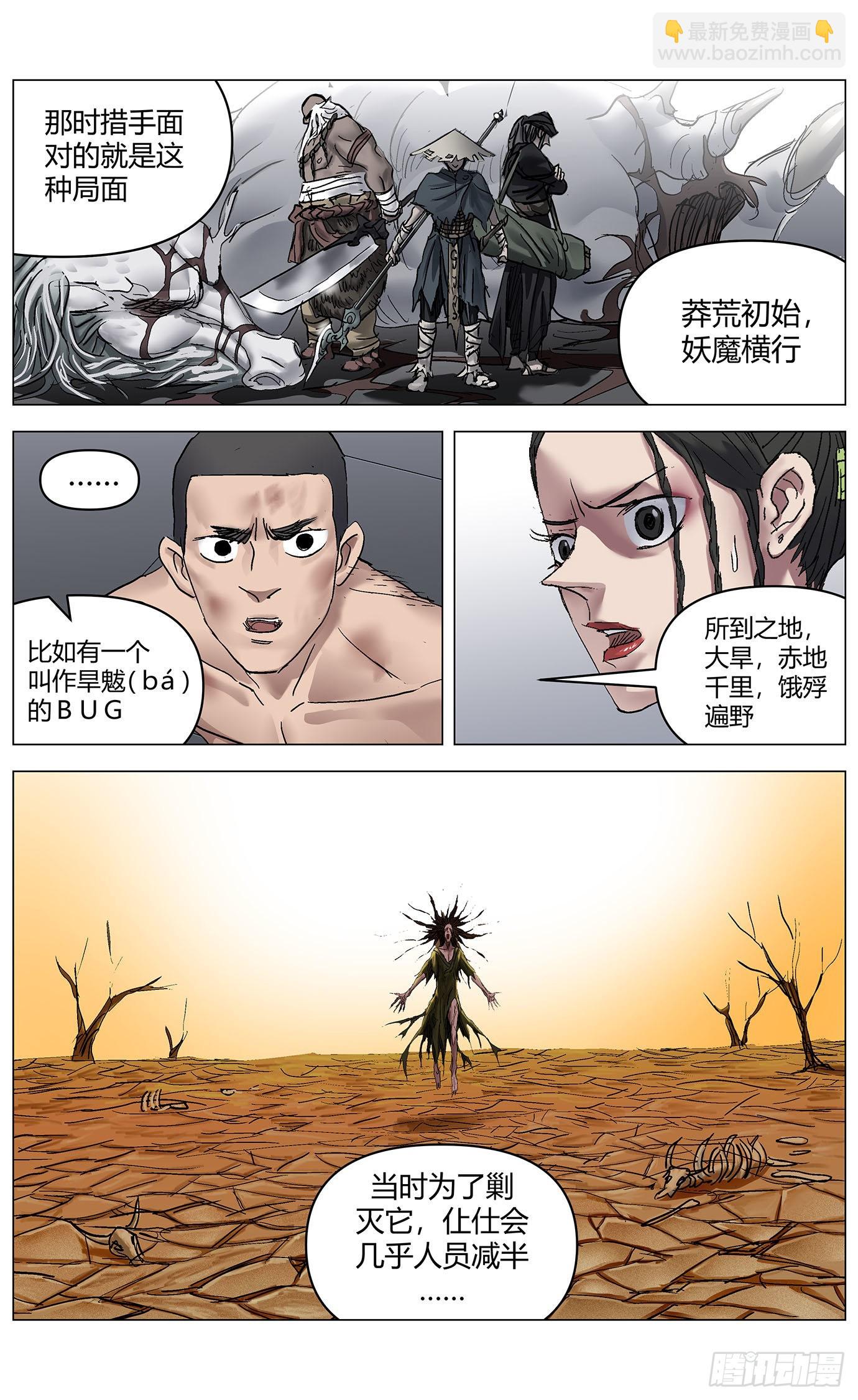 第八十一话：旧法-第83话