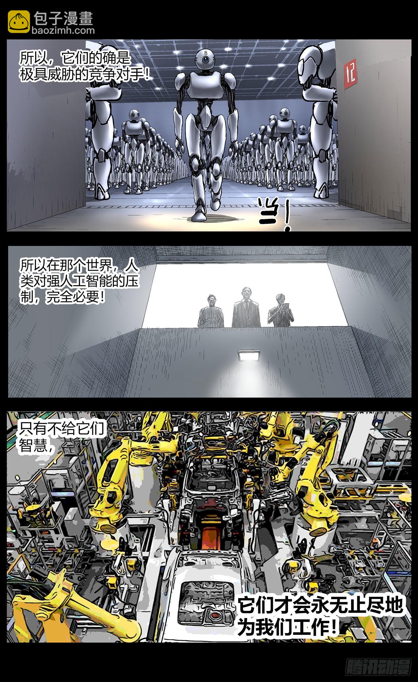 第八十一话：旧法-第83话