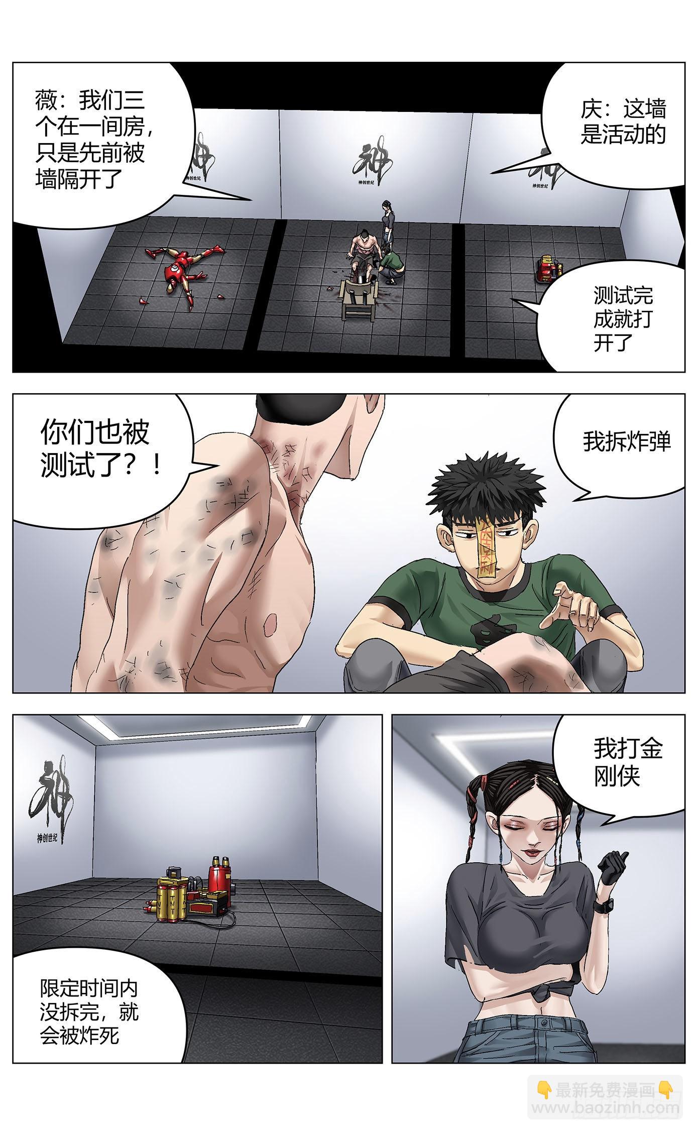 第八十一话：旧法-第83话