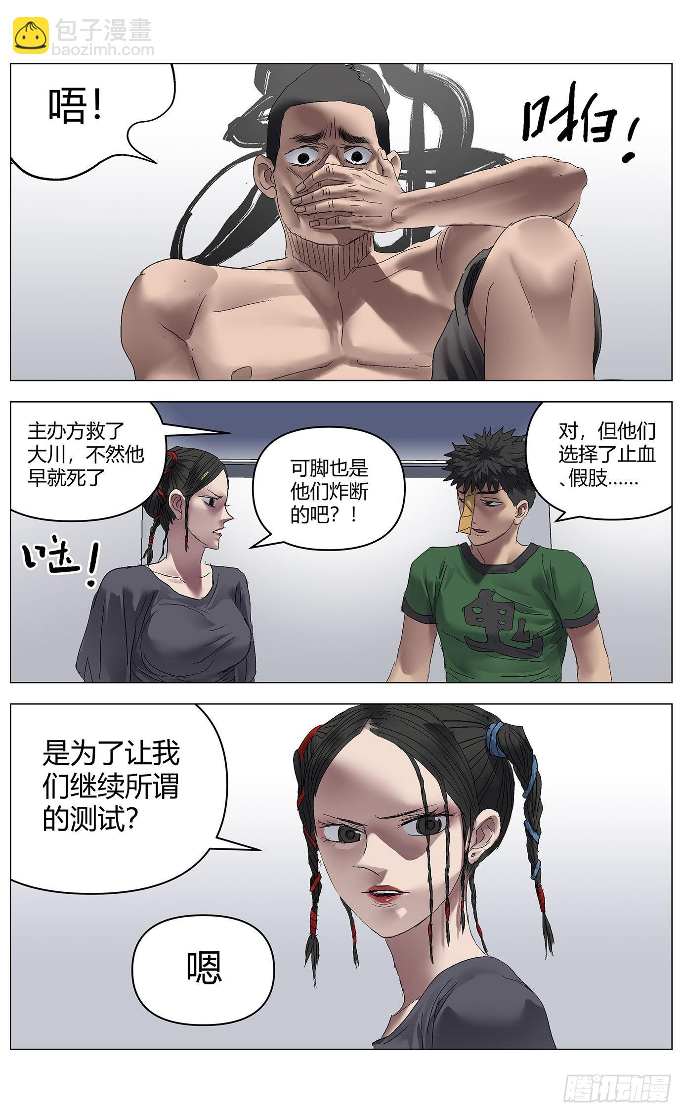 第八十一话：旧法-第83话