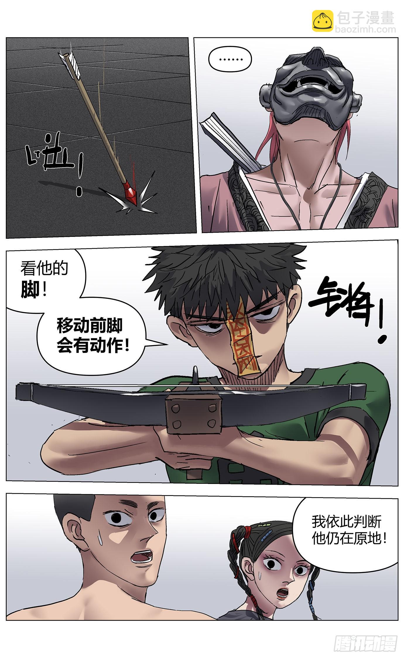 第八十三话：掉帧-第85话