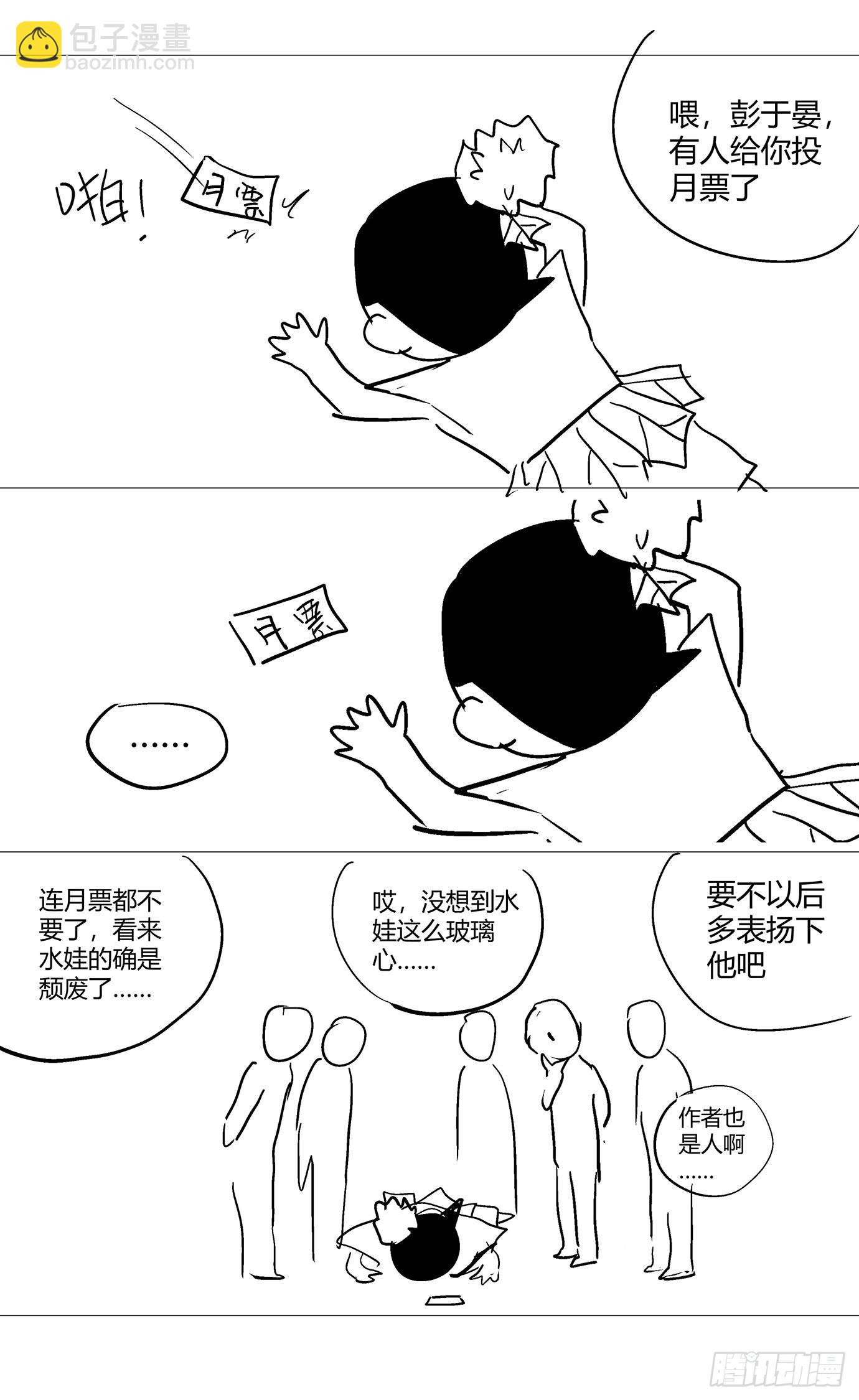 第八十三话：掉帧-第85话