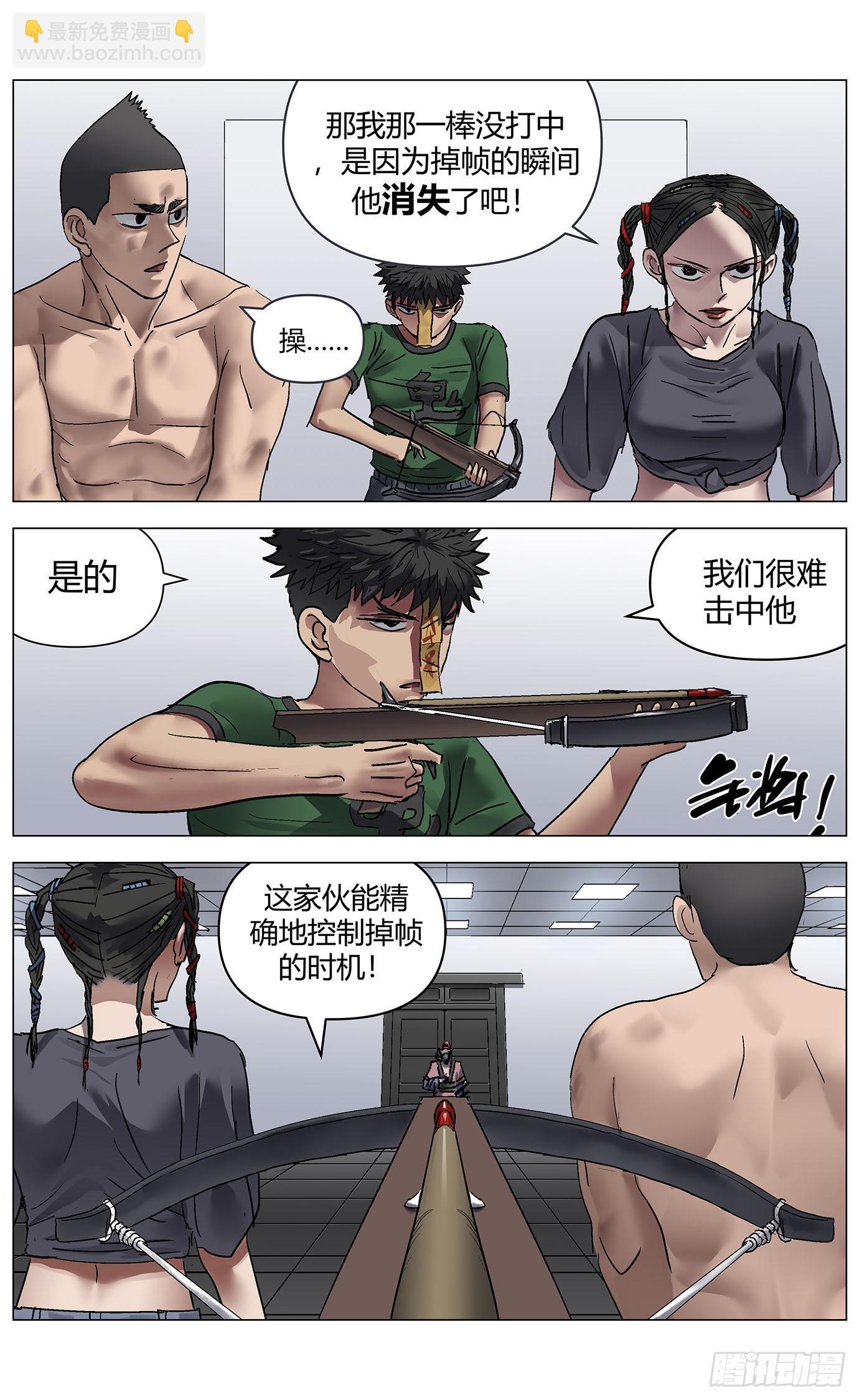 第八十三话：掉帧-第85话