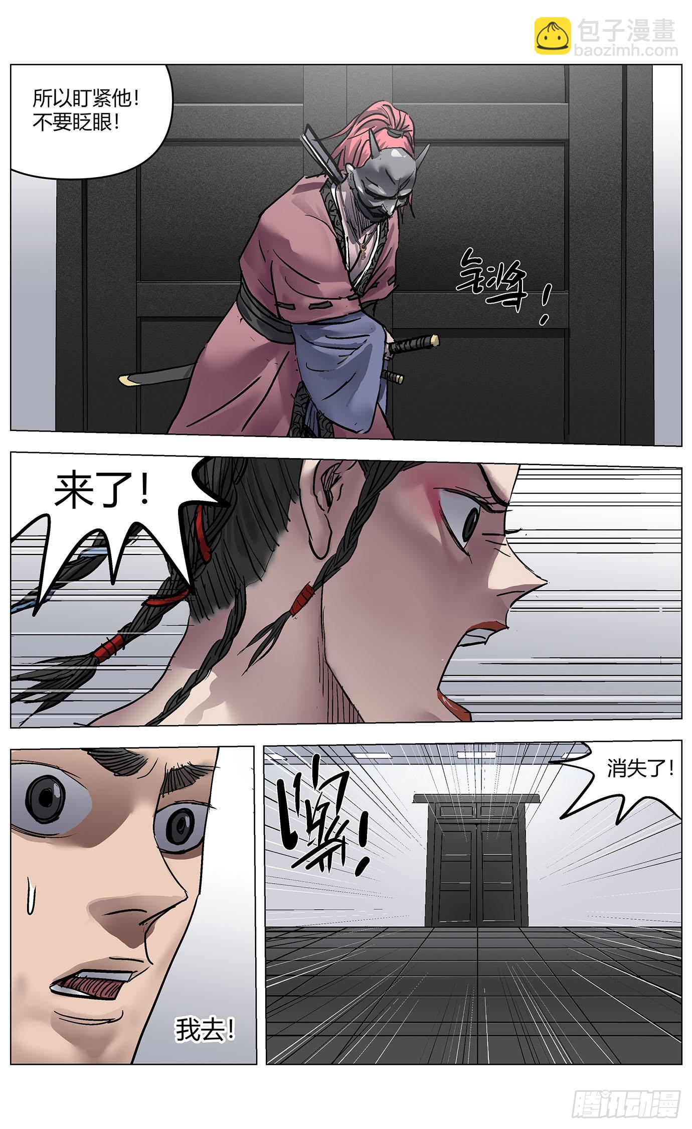 第八十三话：掉帧-第85话