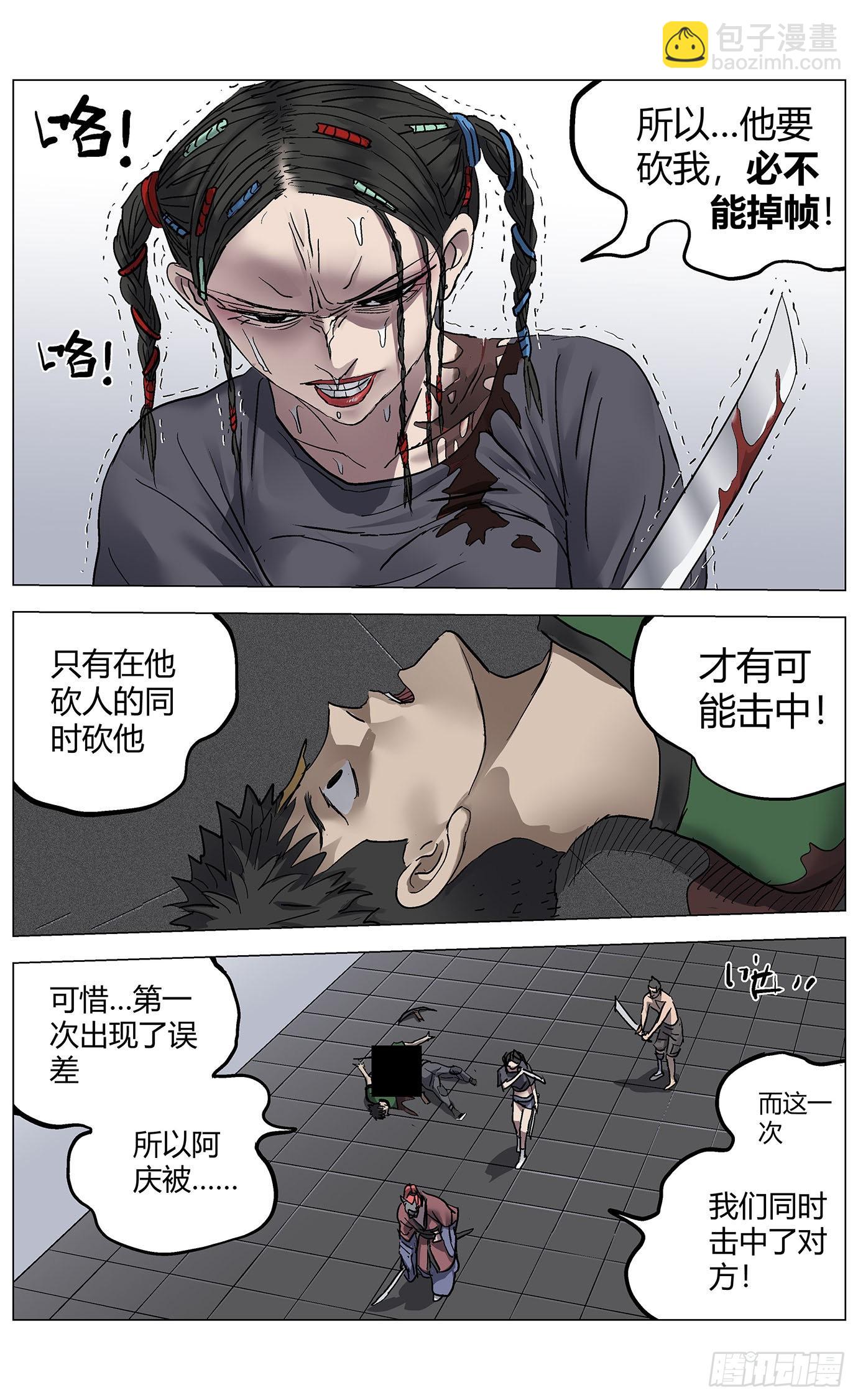 第八十五话：破招-第87话